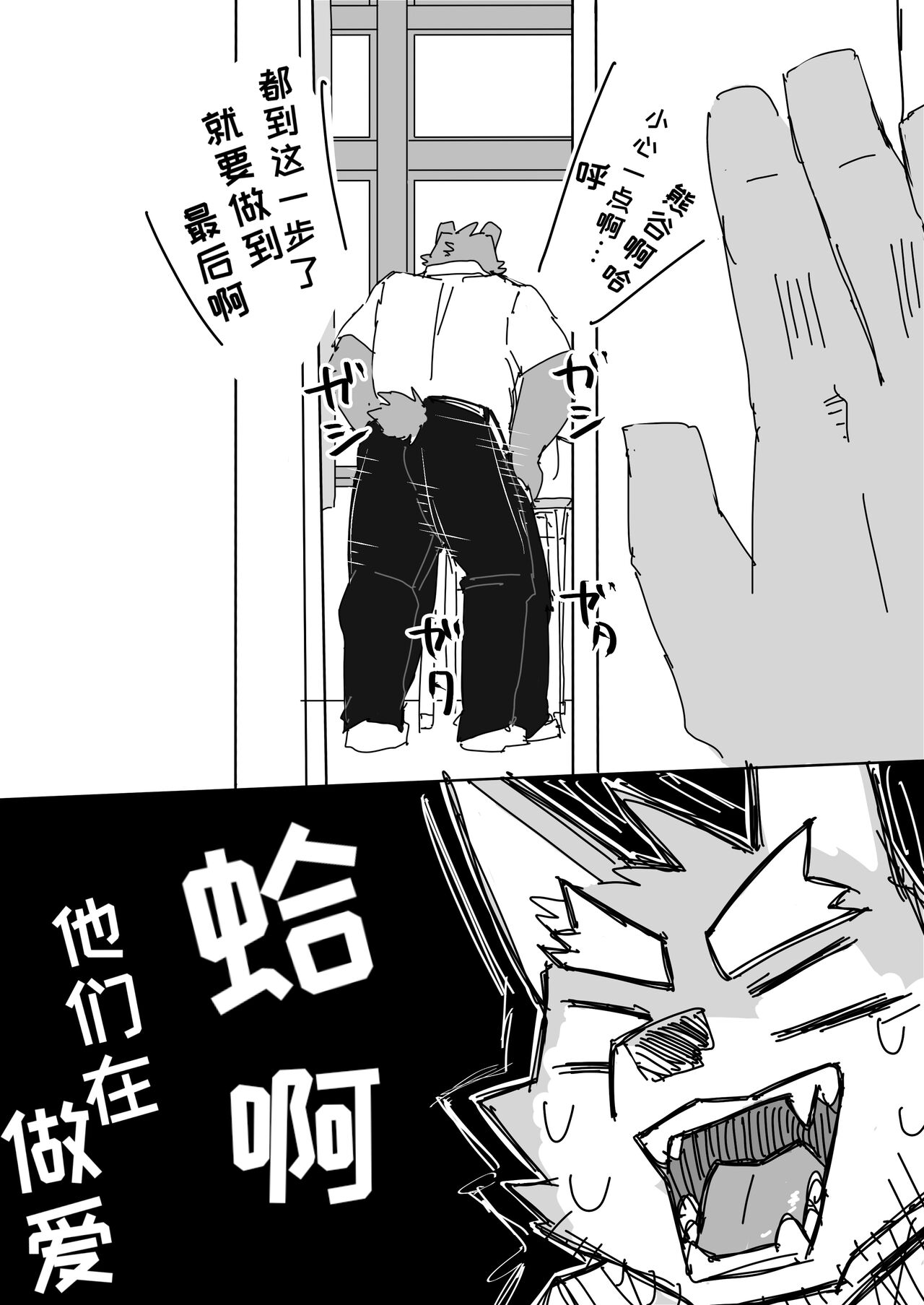 放学后的游戏+后续 page 6 full