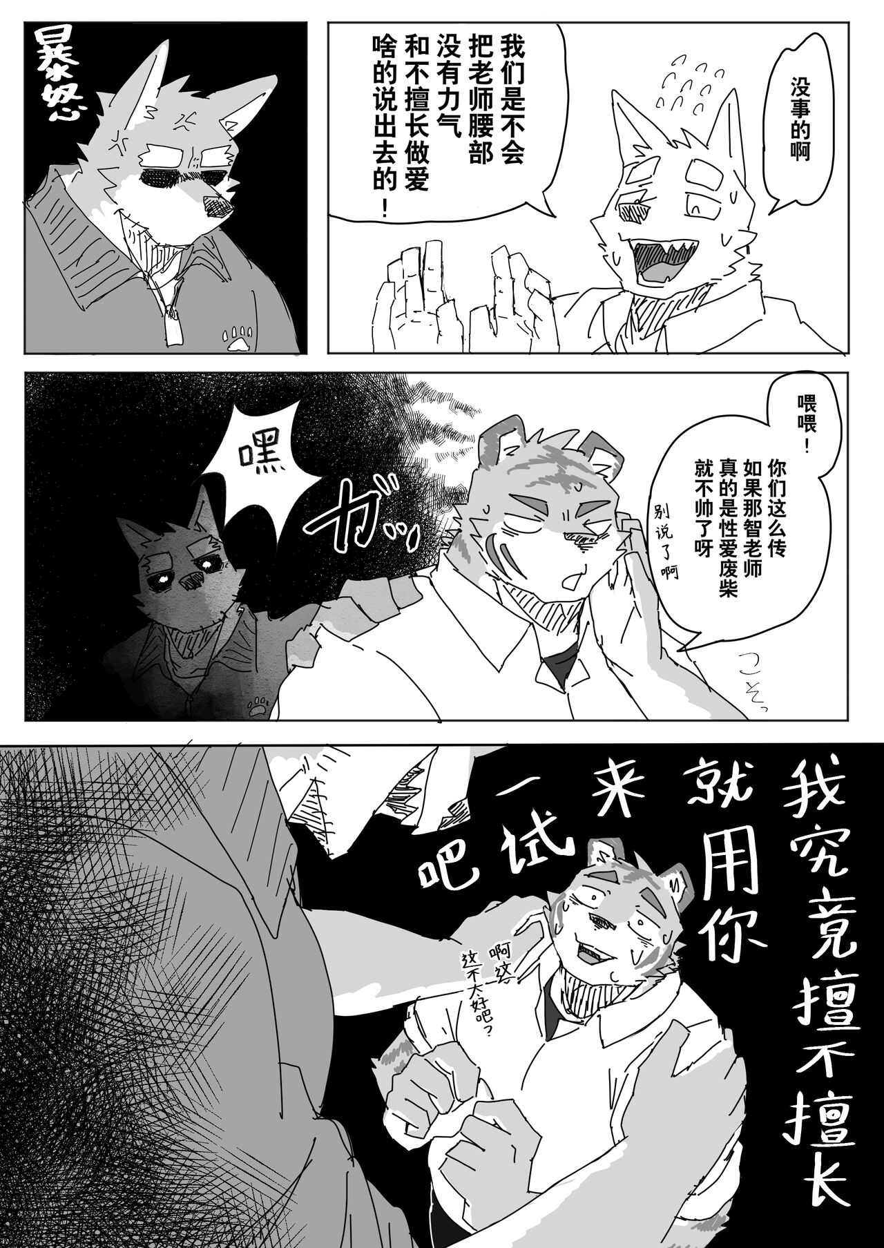 放学后的游戏+后续 page 9 full