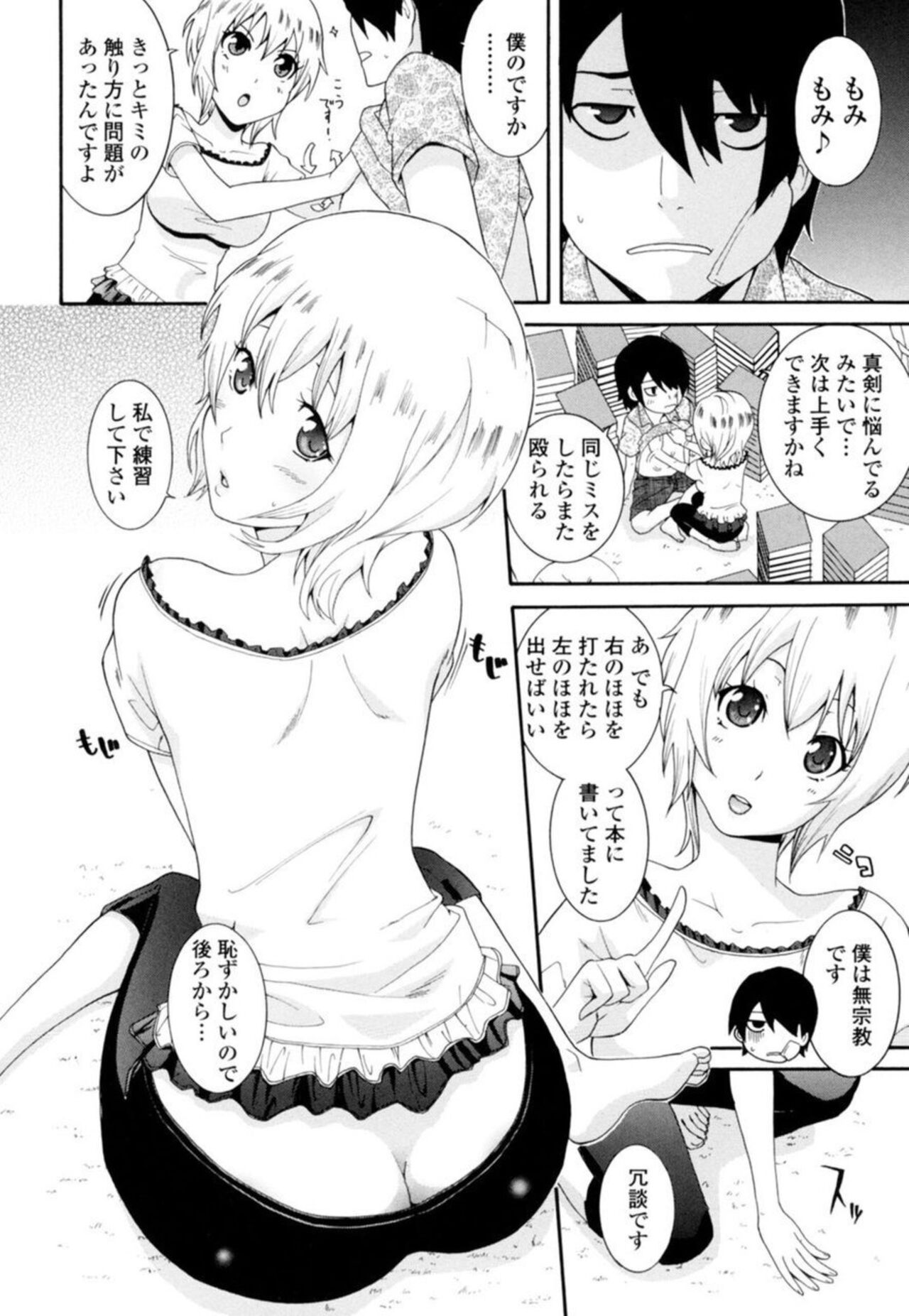Senpai no Karada de Massāji! Mashumaro Oppai no Yūwaku 1 page 6 full