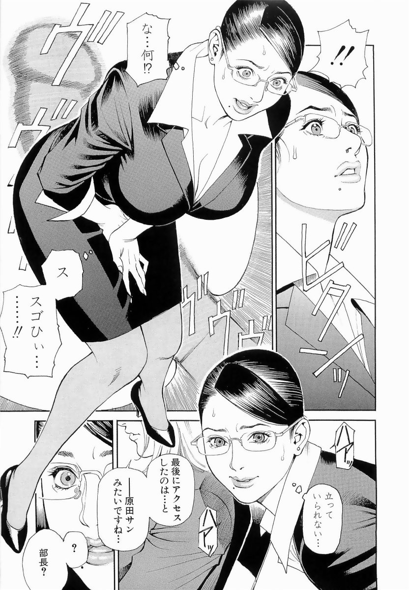 M Onna Senka Part III page 4 full