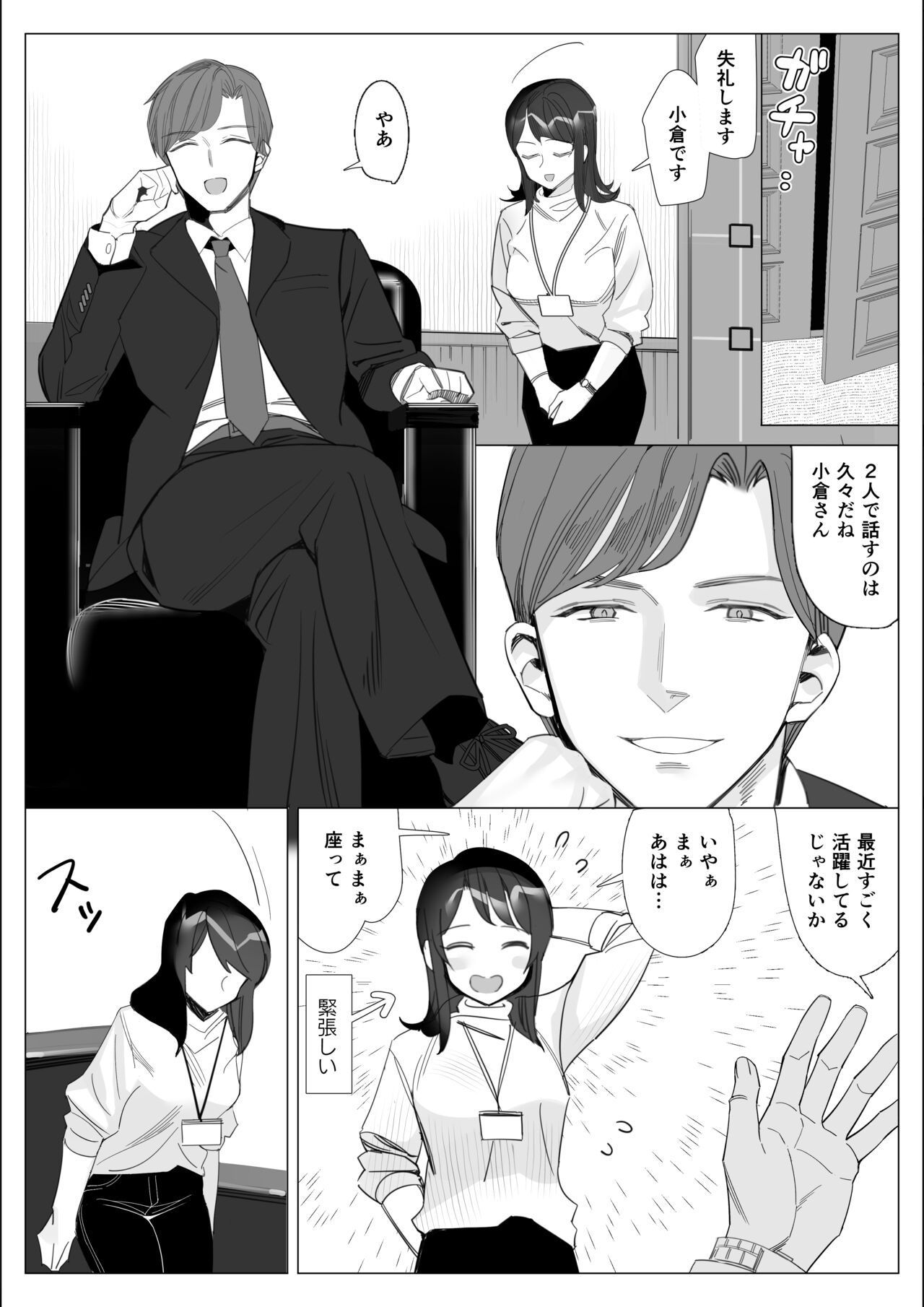 Pride no Takai Career Joshi ga Batsuichi Furyou Joushi ni Netorareru Hanashi page 10 full