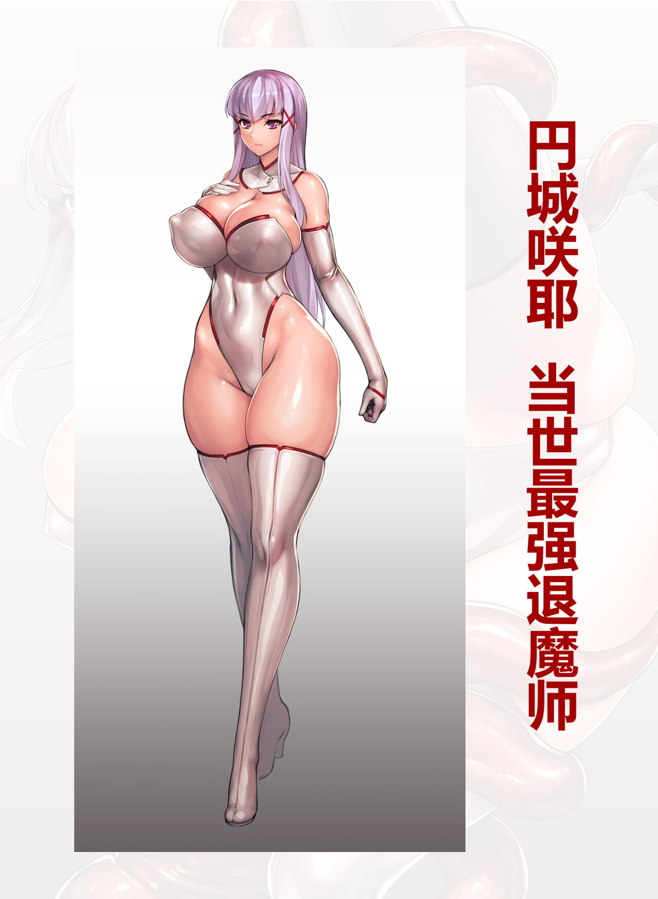 Matai Toshi Xth Sakuya The Complete Story page 5 full