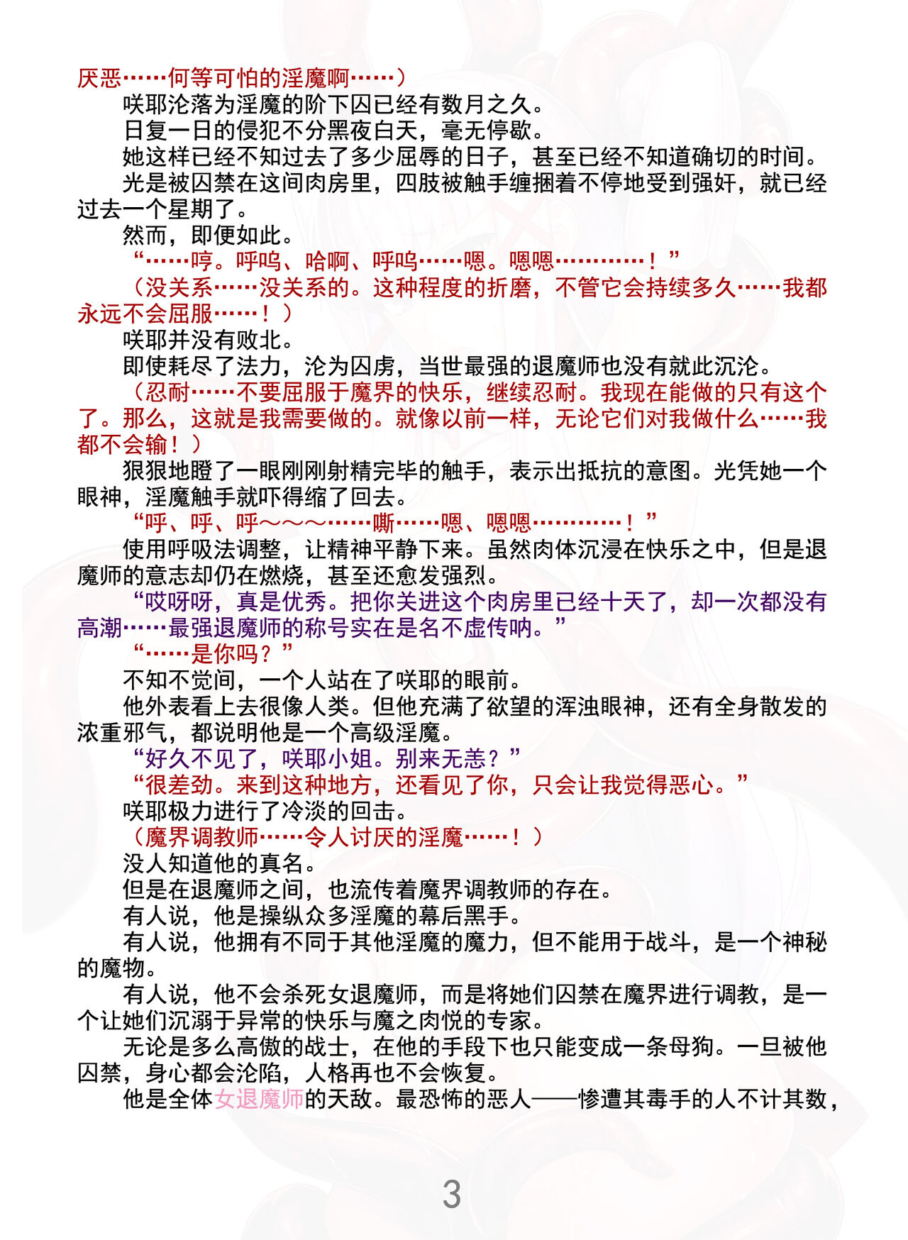 Matai Toshi Xth Sakuya The Complete Story page 9 full