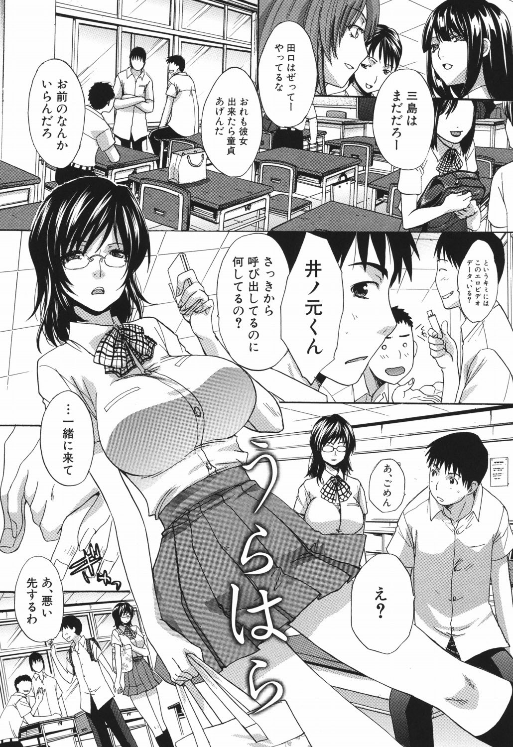 Chijuu Kindanshou page 10 full