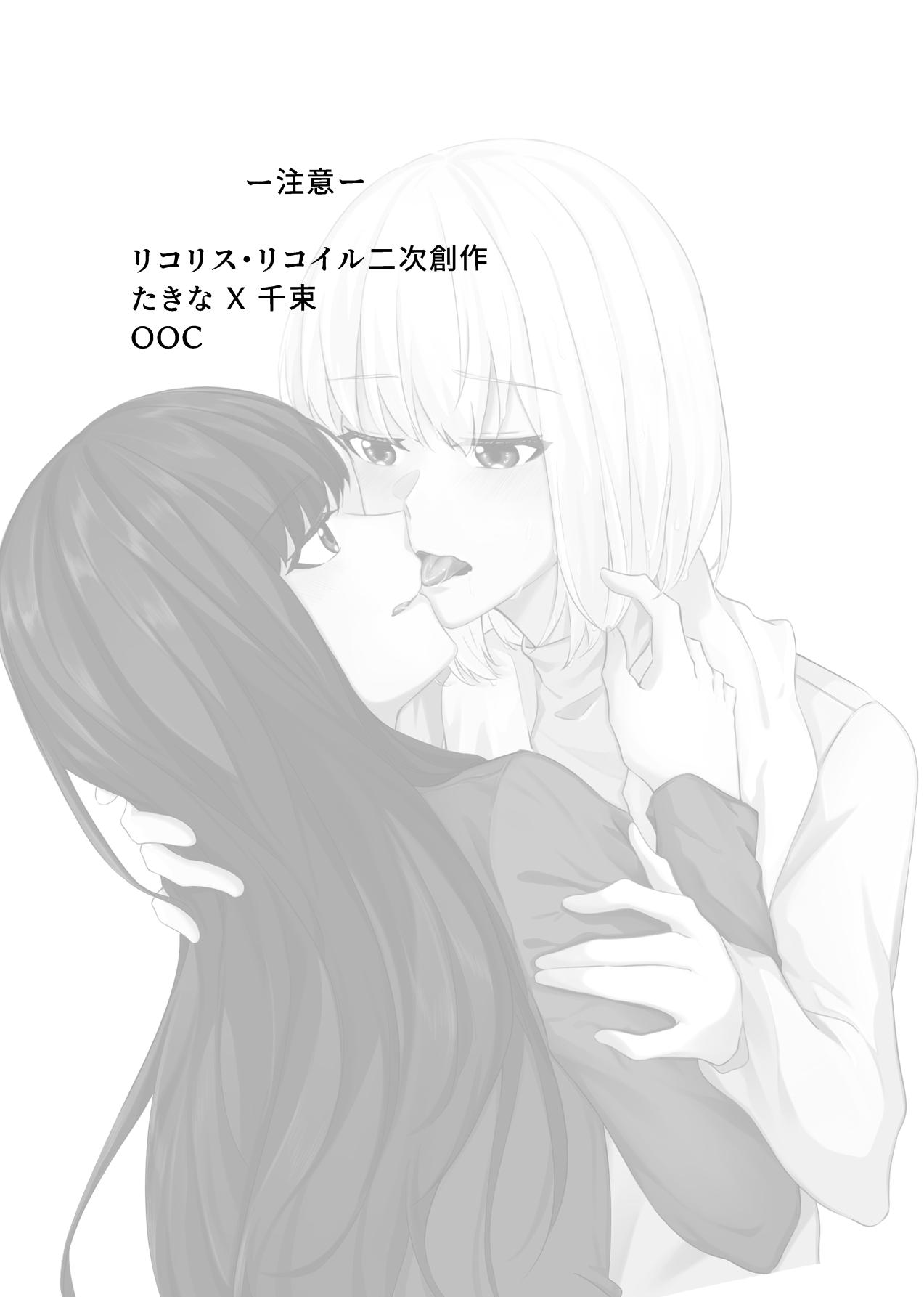 Lycoris Recoil page 2 full