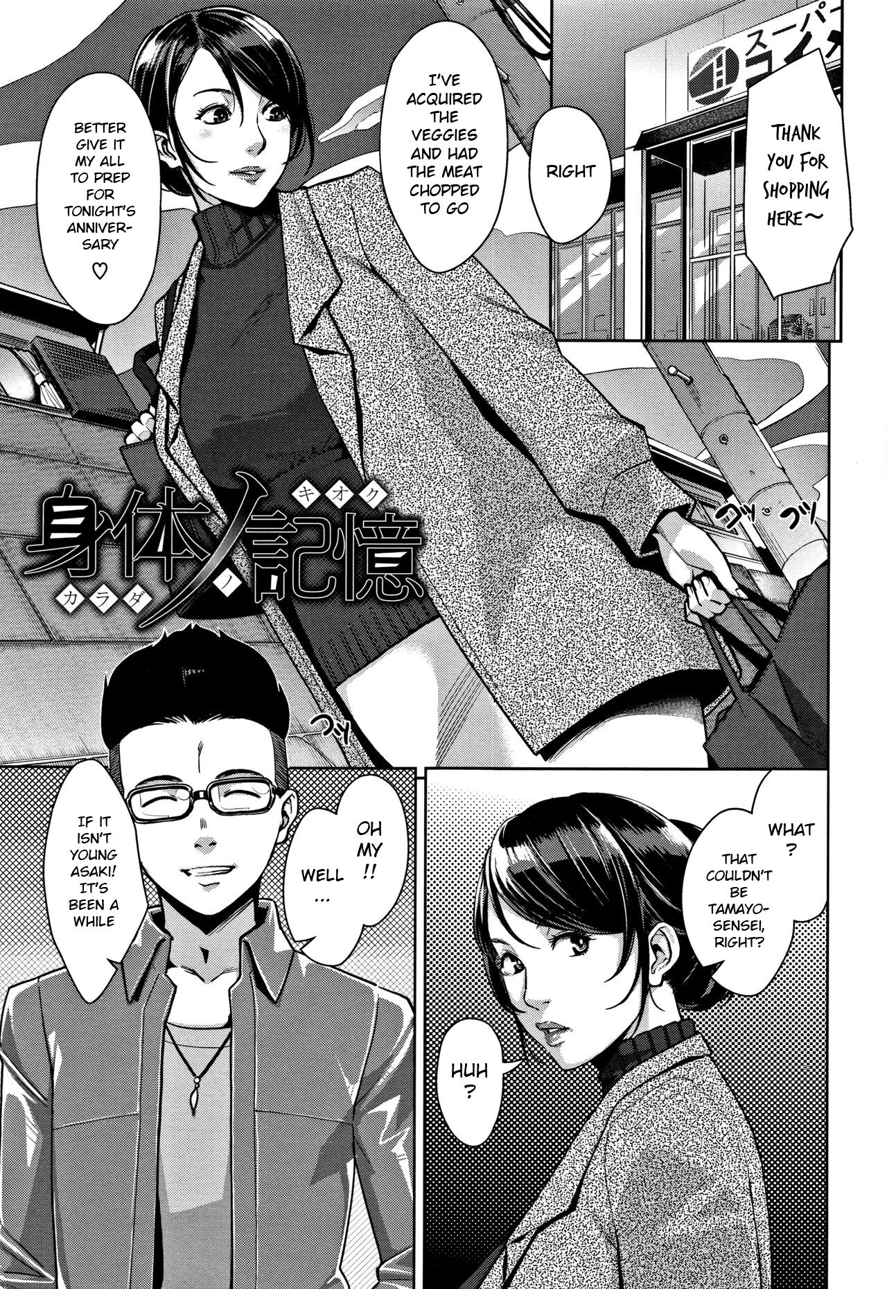 Karada no Kioku + Karada no Kioku After | Body Memory + Body Memory After page 1 full
