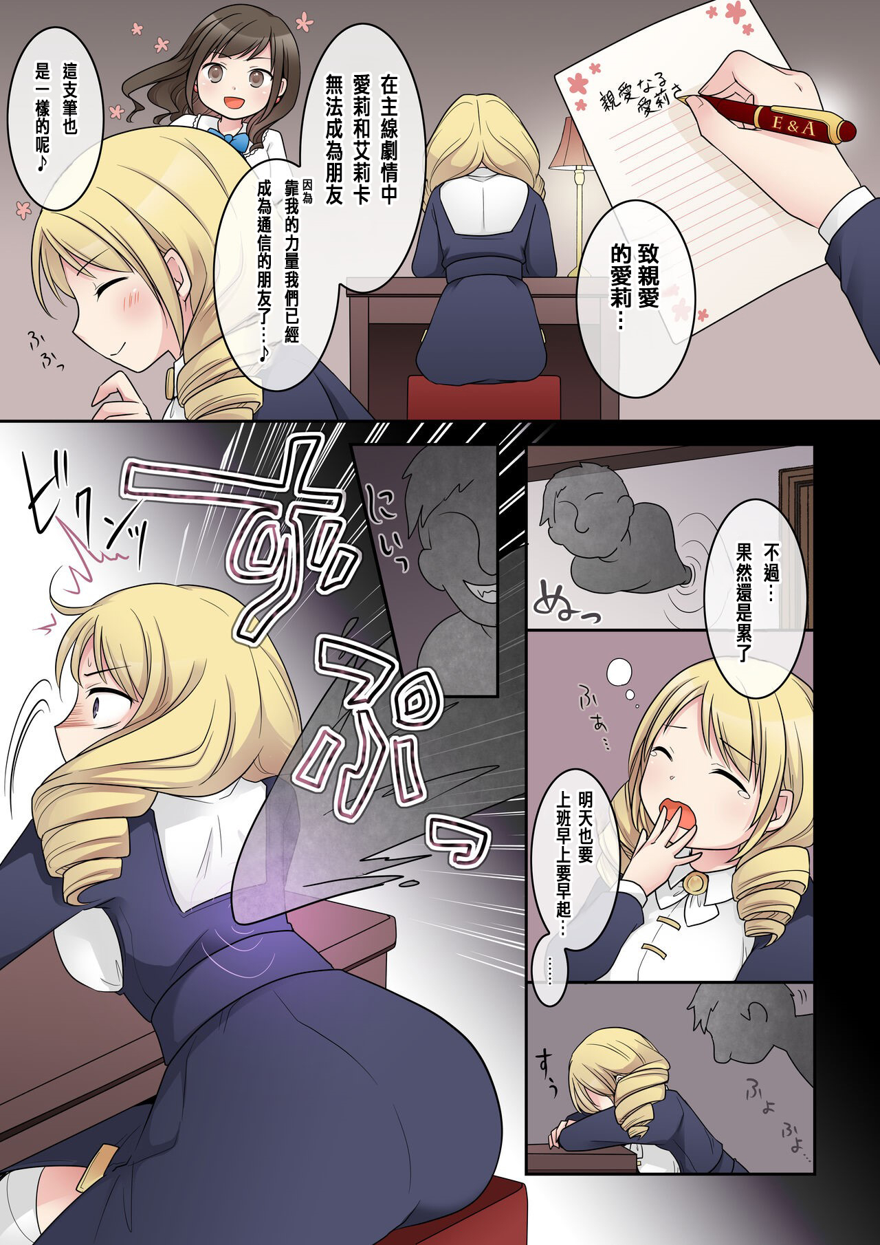 る抜け道  乙女ゲームの悪役令嬢に転生した私はバッドエンドになりたくないのでシスターに転職したのに、男に憑依されてしまいましたわ! page 10 full