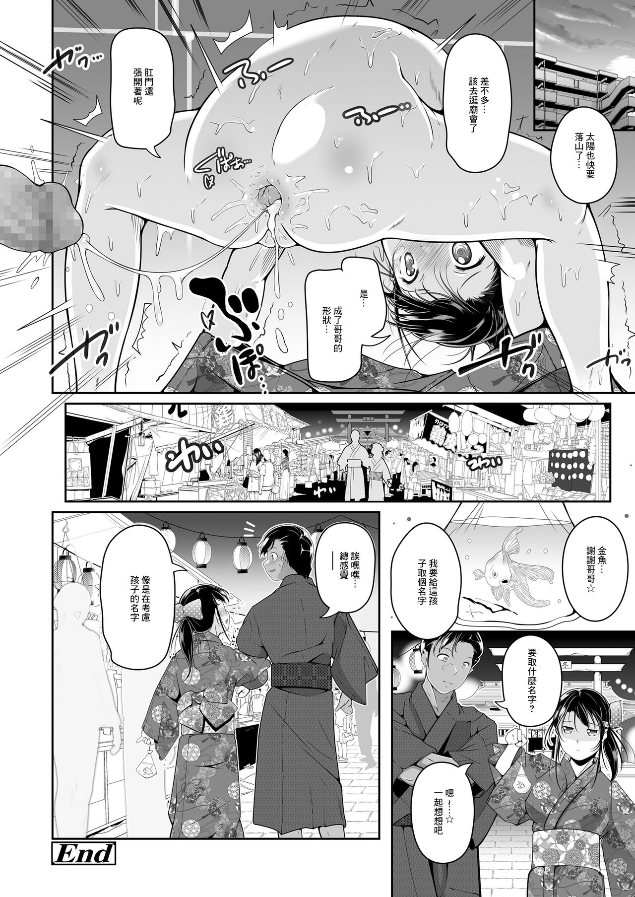 Tonari no Shougakusei wa Doujinshi no Shiryou page 10 full