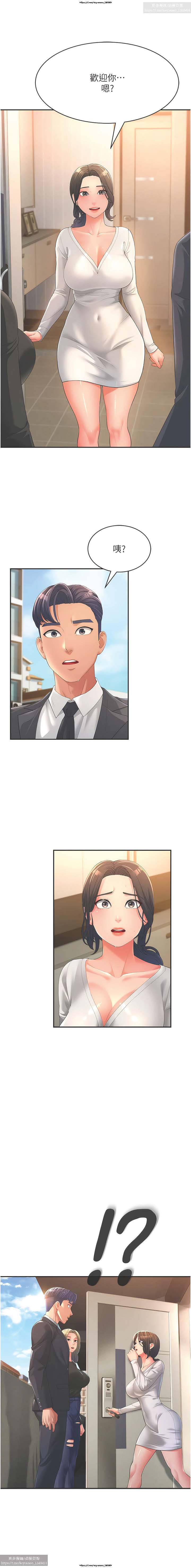 韩漫：炮友变岳母 1-9话 page 3 full