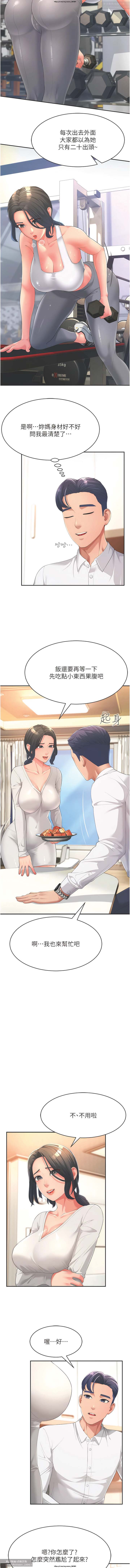 韩漫：炮友变岳母 1-9话 page 8 full