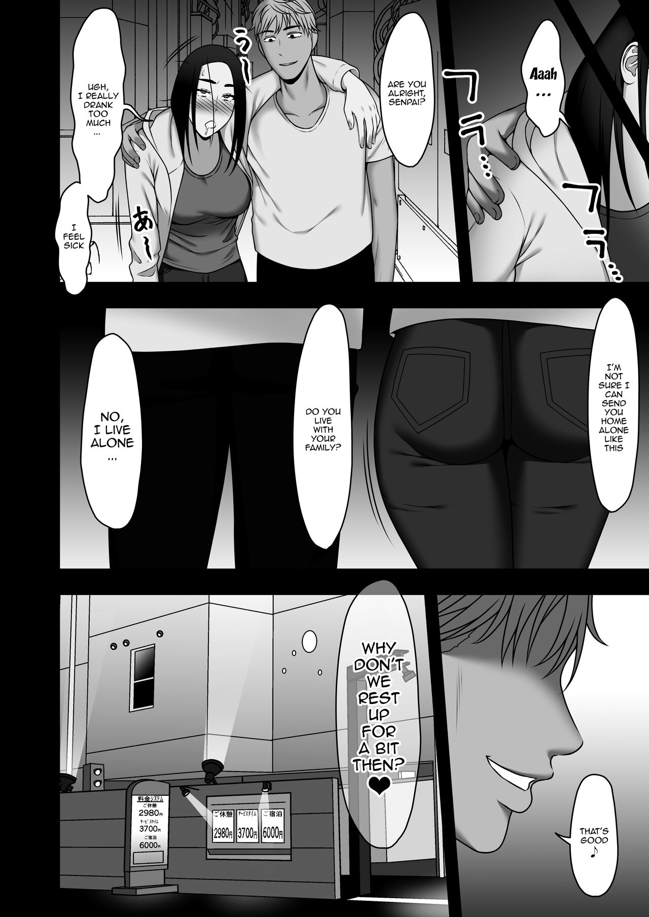 Sayonara, Senpai. Shinkan Gasshuku Hen | Goodbye, Senpai. Welcome Camp Arc page 3 full