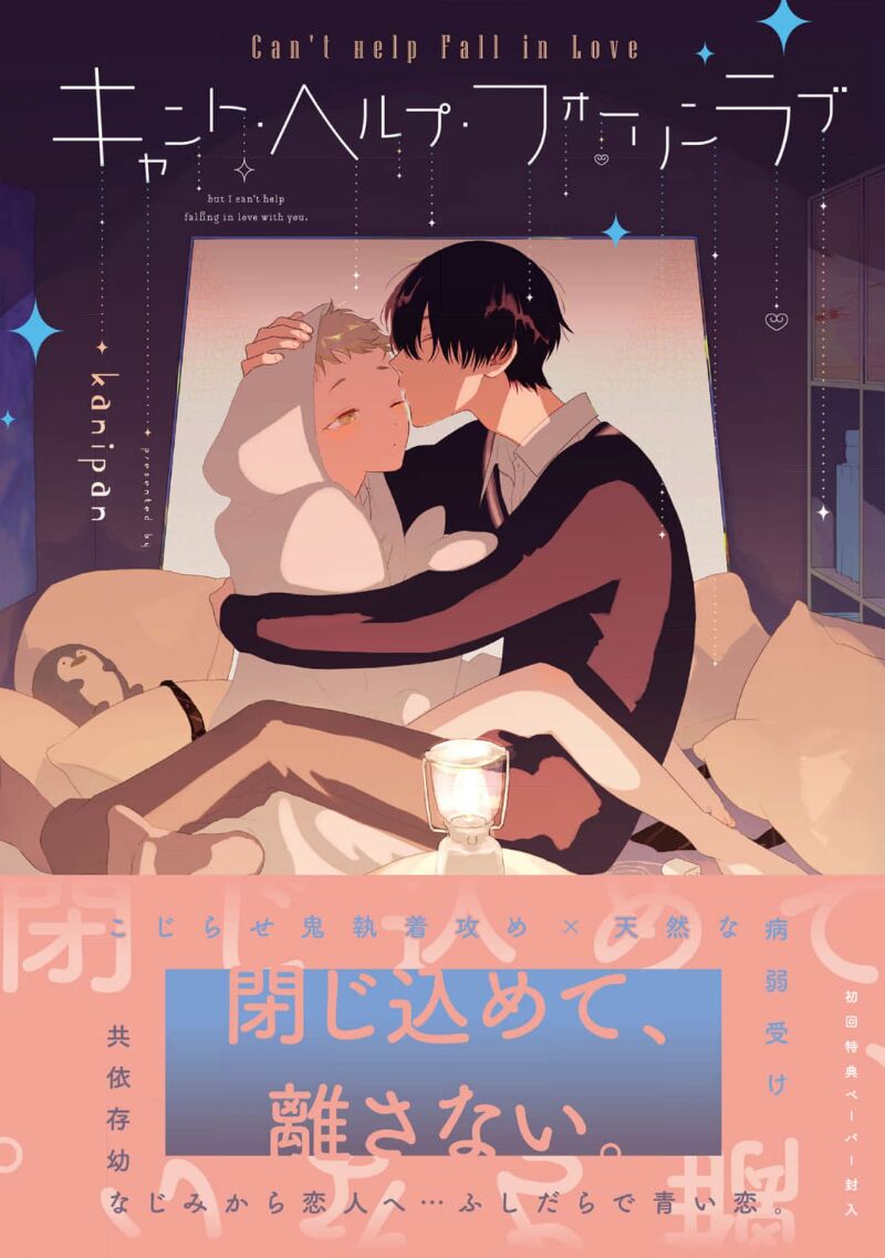 Can't Help Fall in Love page 1 full