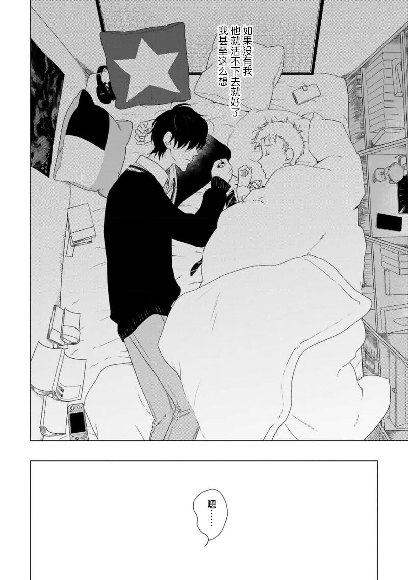 Can't Help Fall in Love page 6 full