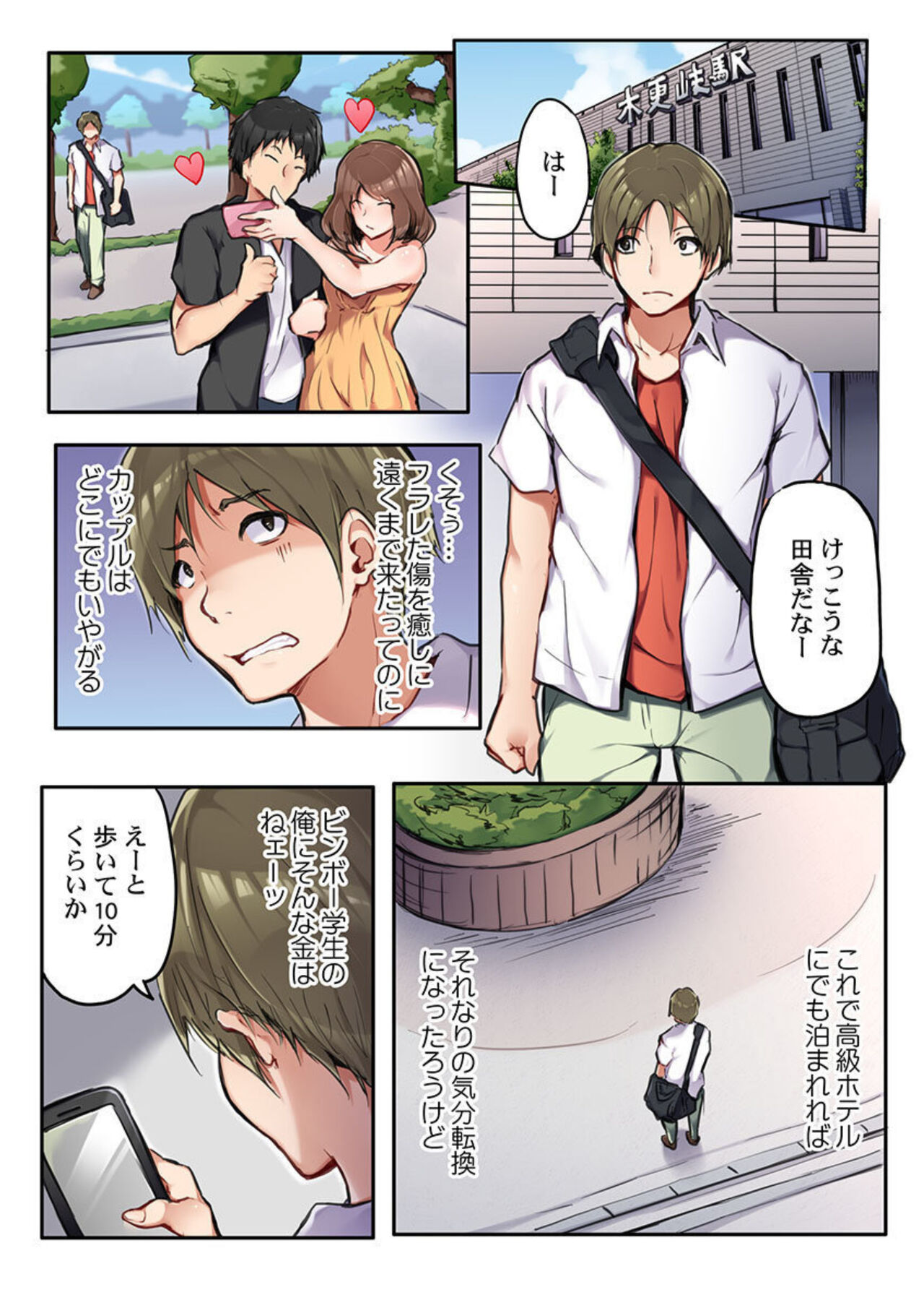 "Sonna no Zettai ra nai..." Ｍr. Dave Yori Ookii Are de Ichiban-chuu... 1 page 3 full