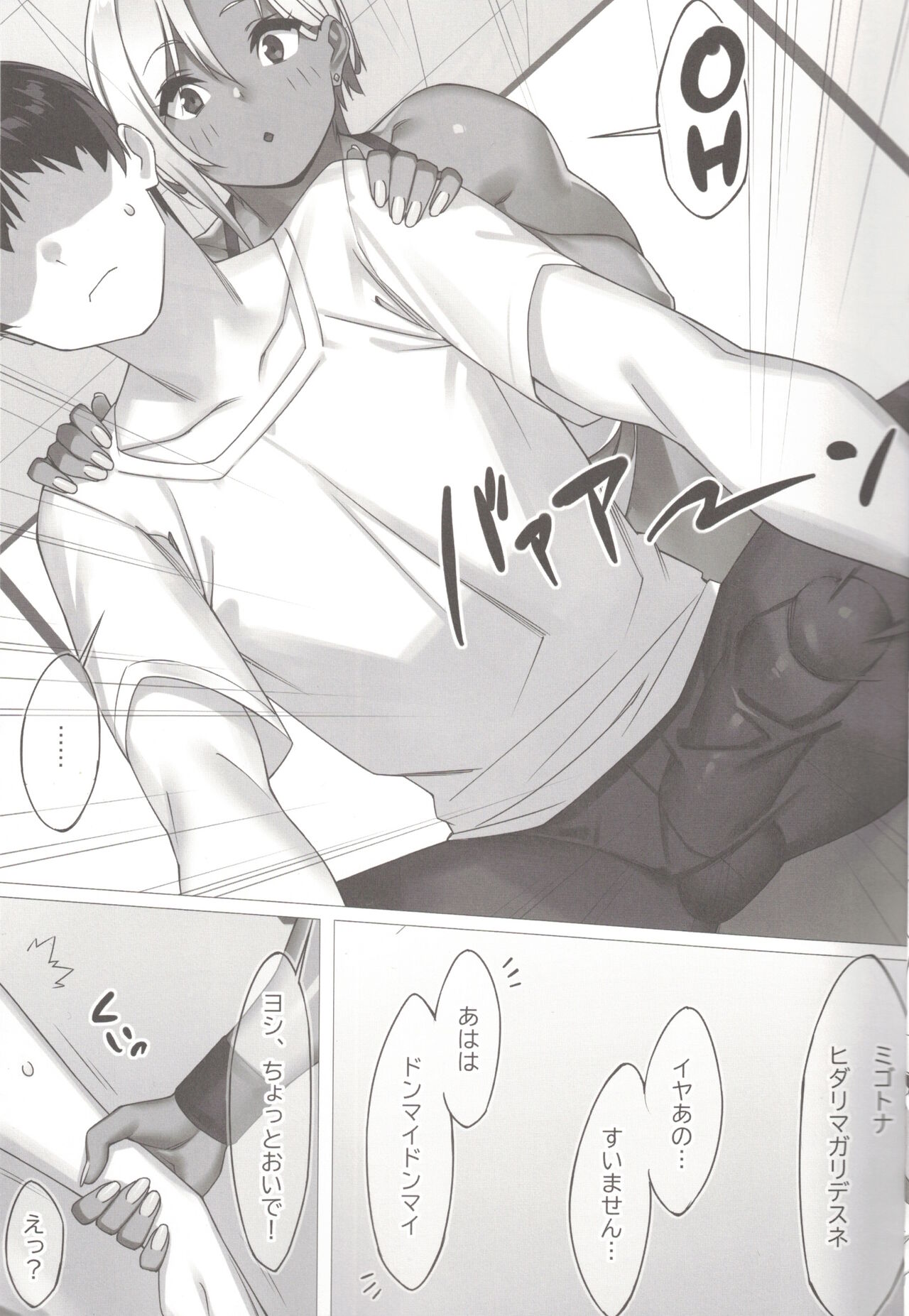 SEX X FITNESS page 4 full