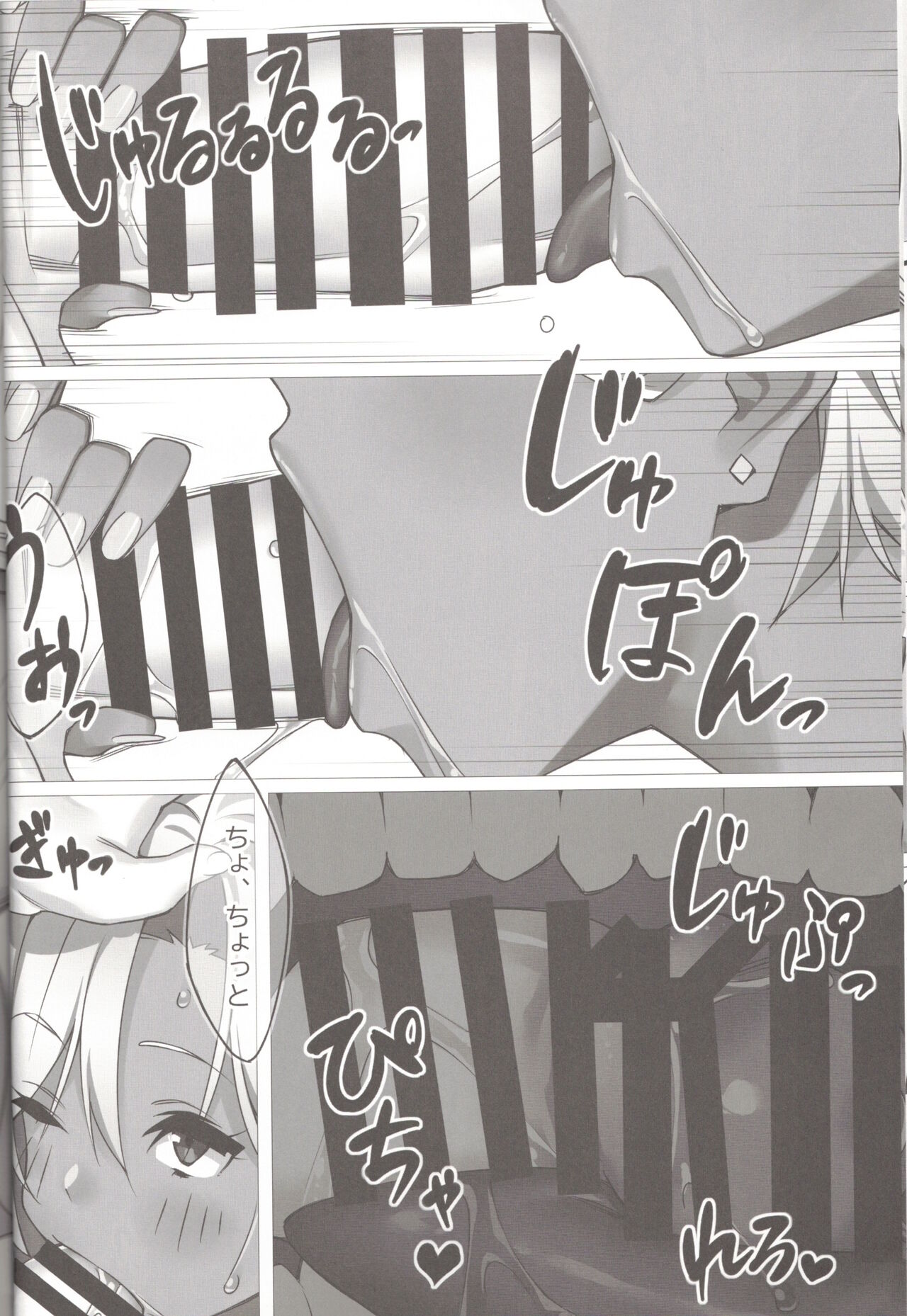 SEX X FITNESS page 9 full