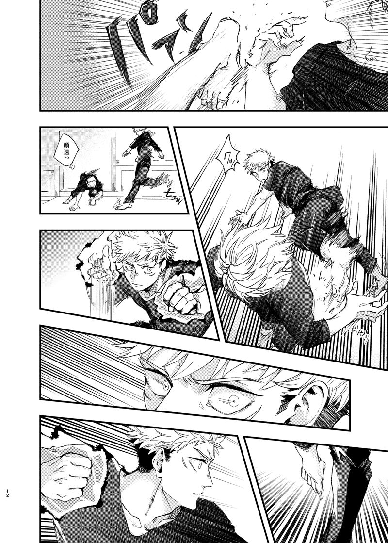 Itami ooki shousekai page 10 full