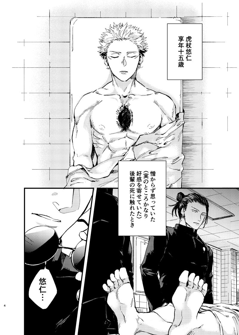 Itami ooki shousekai page 2 full
