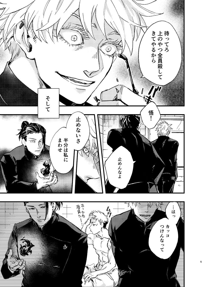 Itami ooki shousekai page 3 full