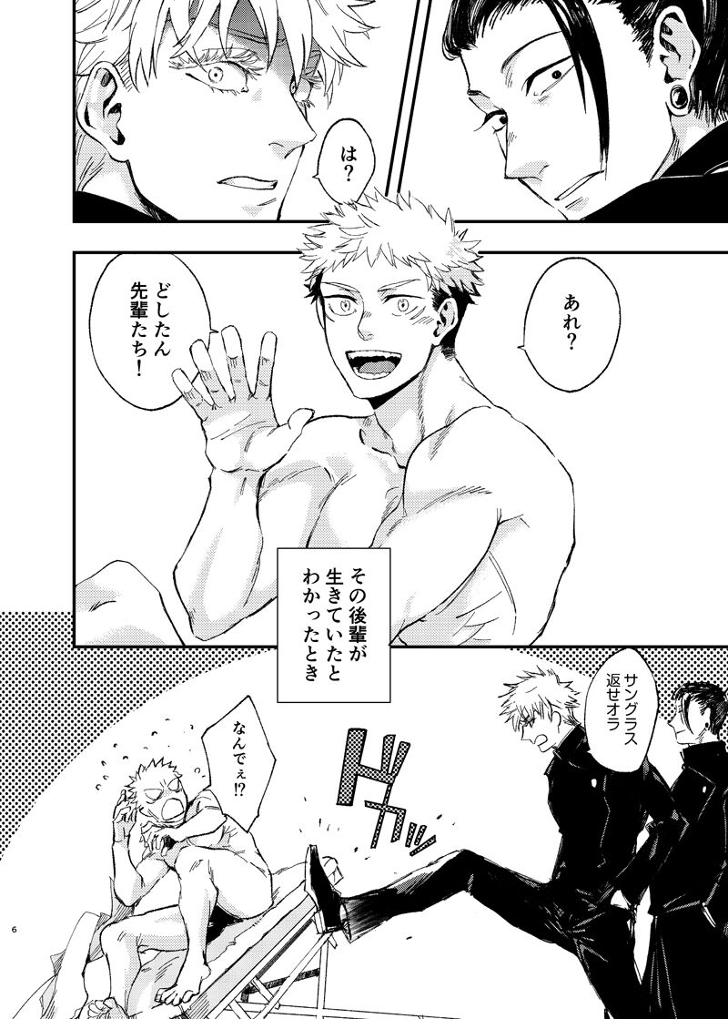 Itami ooki shousekai page 4 full