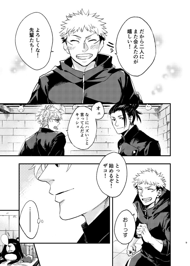 Itami ooki shousekai page 7 full