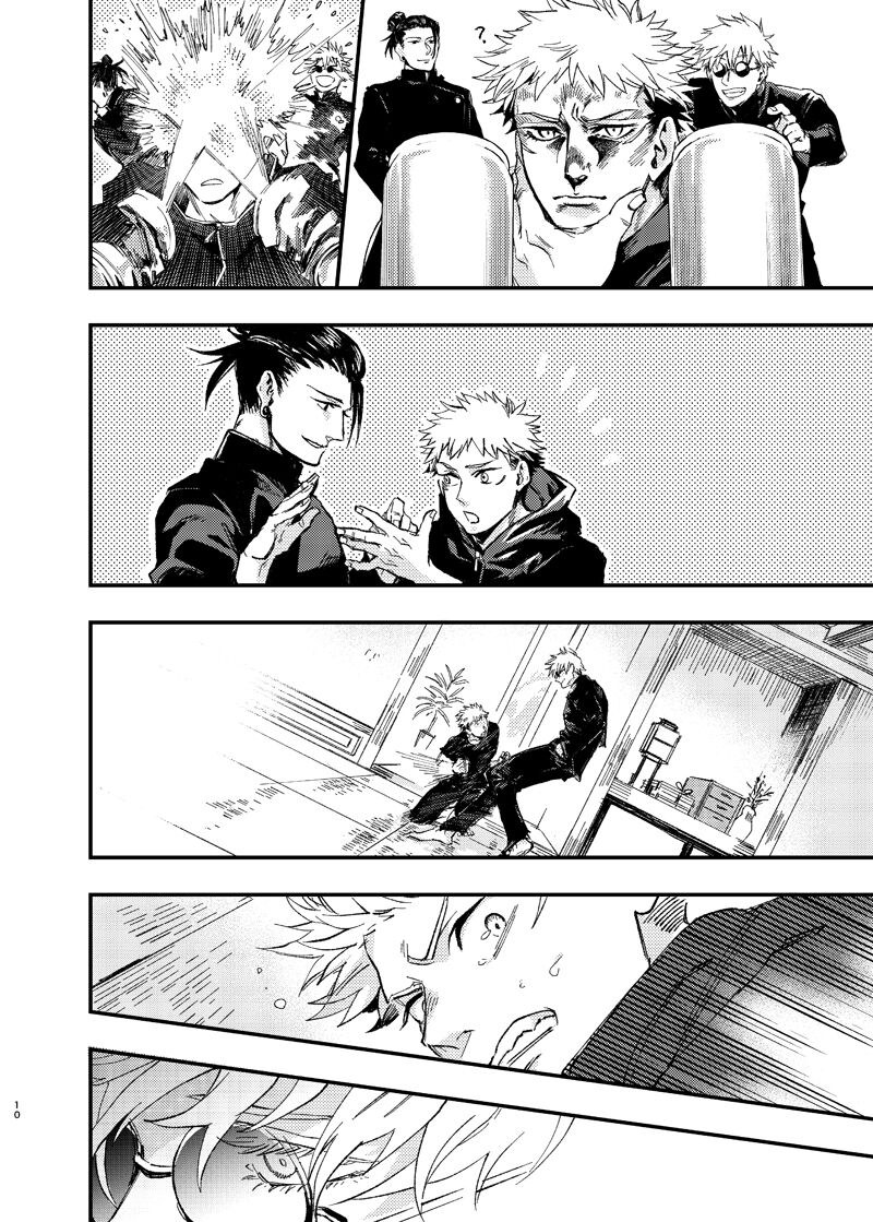 Itami ooki shousekai page 8 full