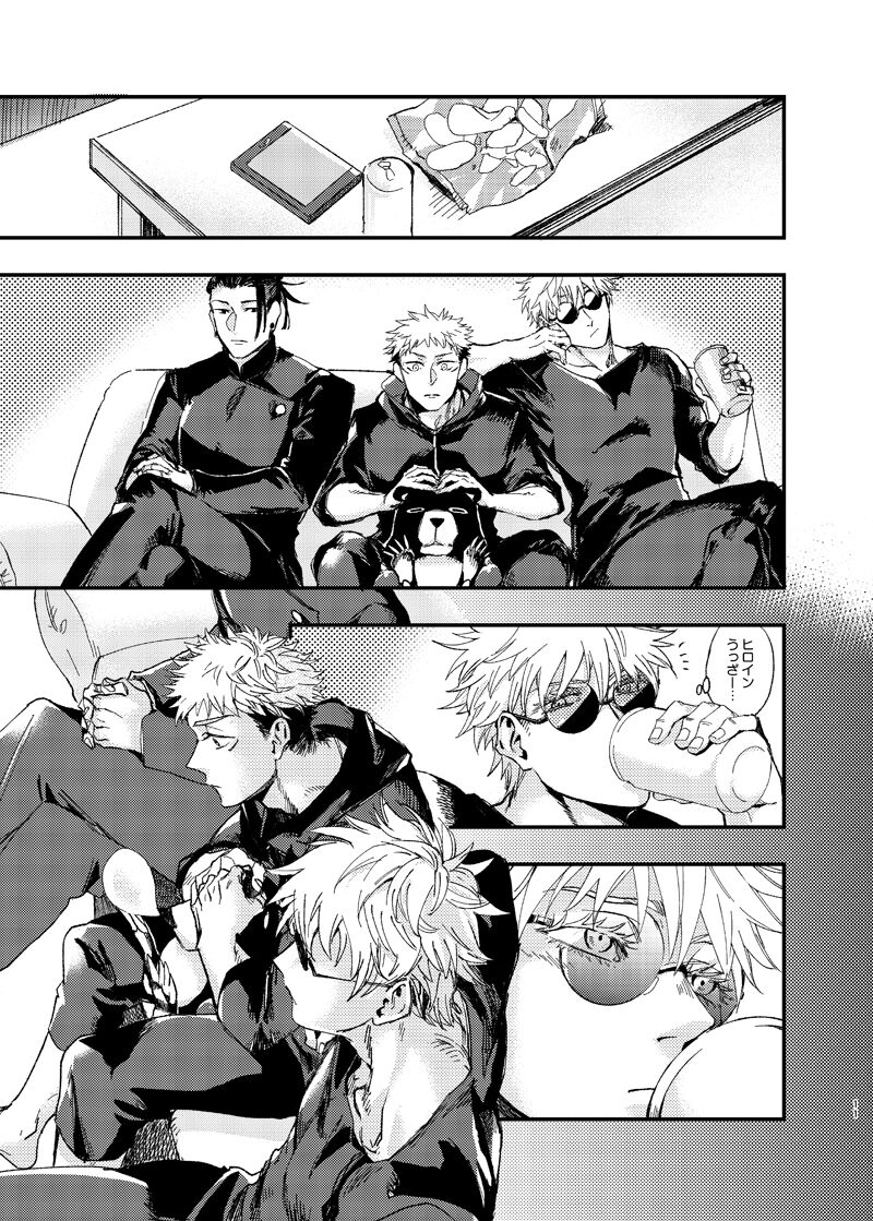 Itami ooki shousekai page 9 full