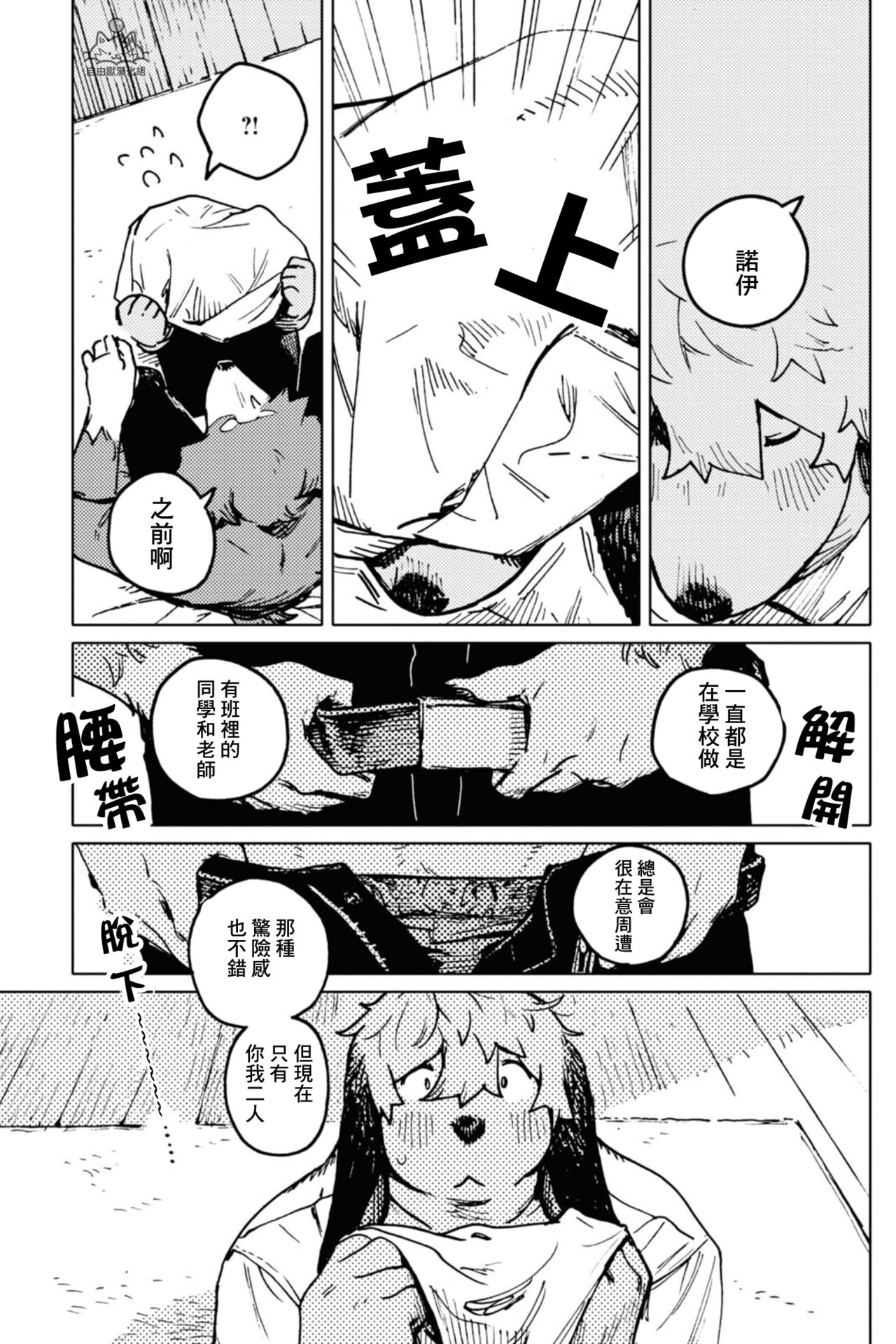 Smell Stage.6 page 7 full