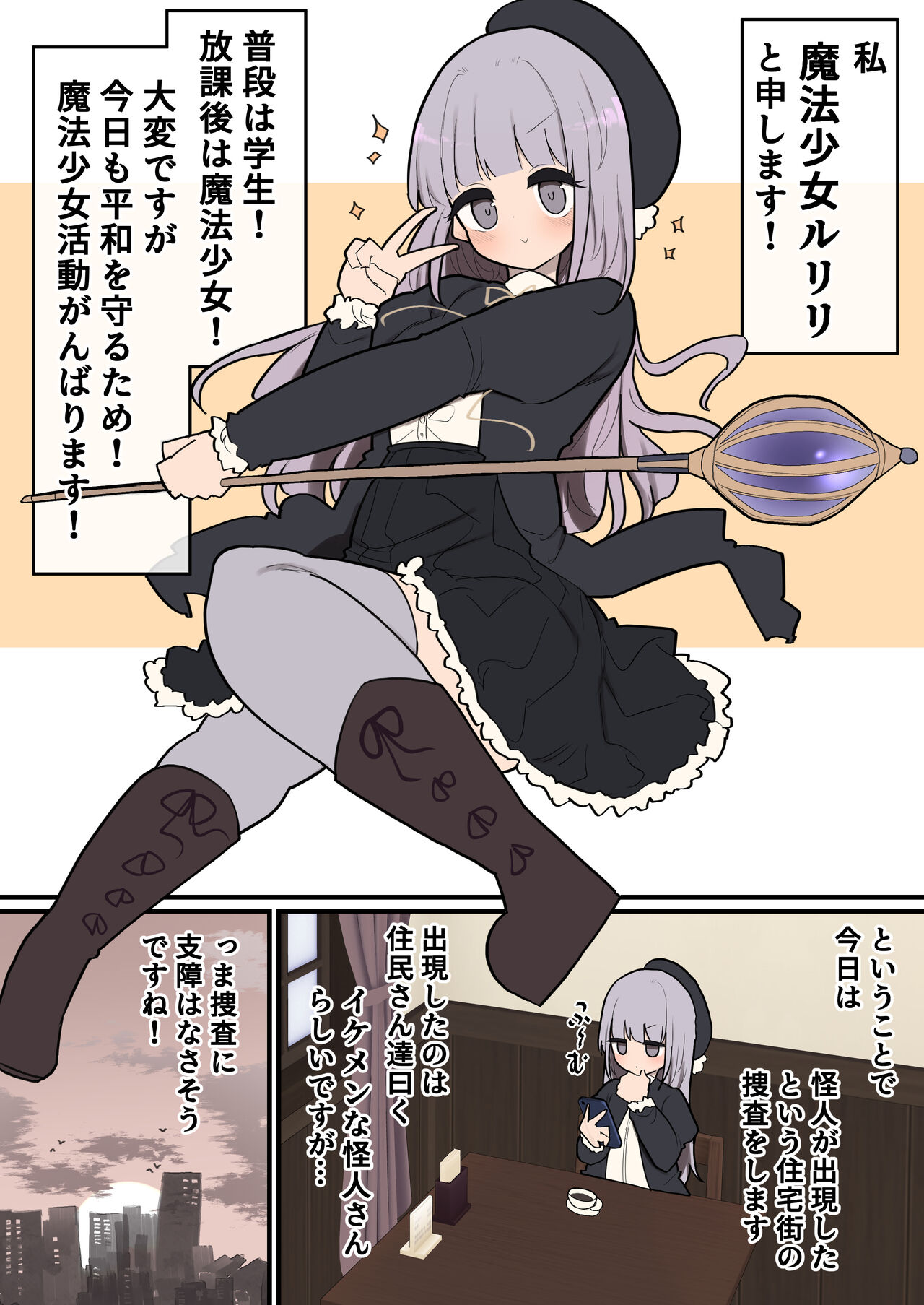 The Handsome and Demonic Older Sister's Futanari Dick VS. The Shallow and Easy Magical Girl page 2 full