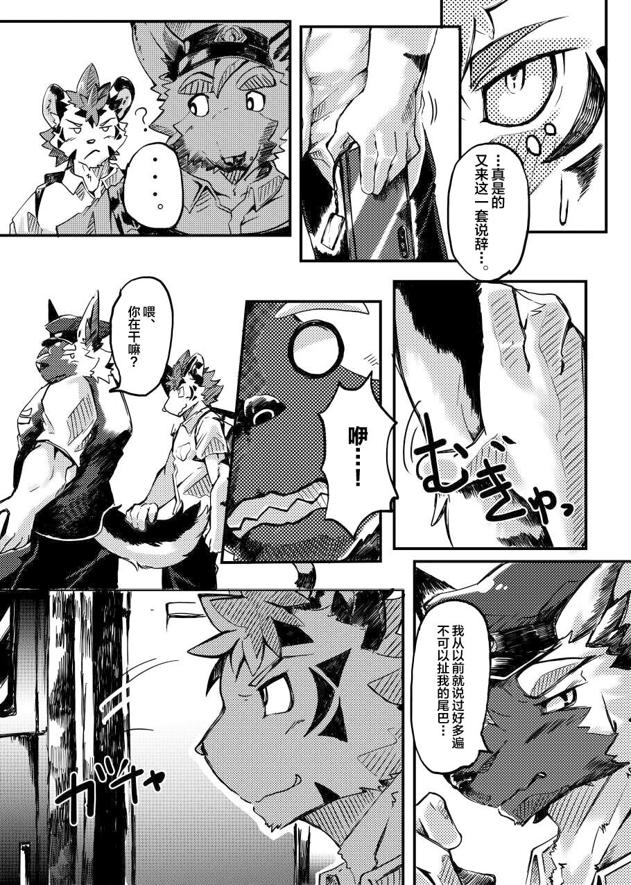 Shinmai Keikan To Shishunki Shōnen No Atsukai-kata page 6 full