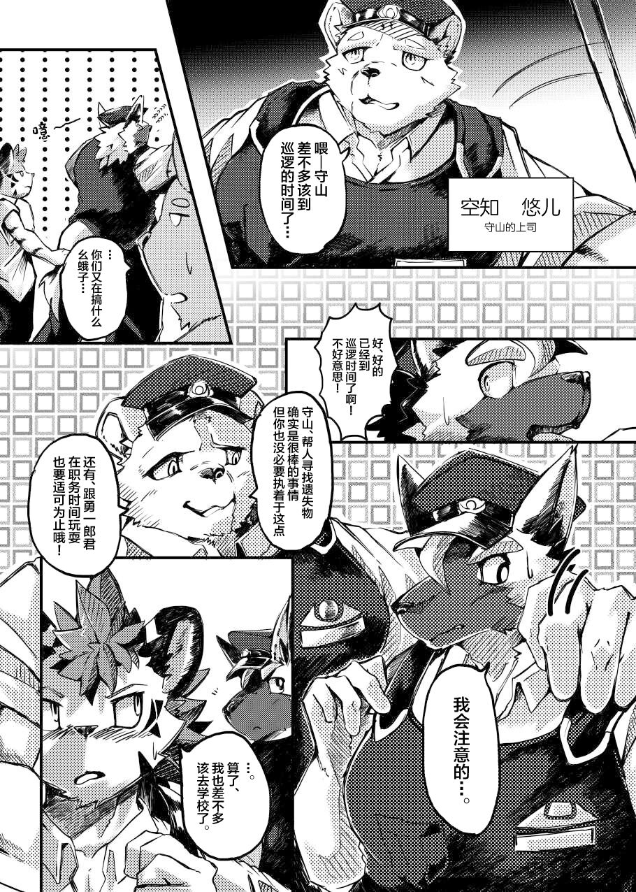 Shinmai Keikan To Shishunki Shōnen No Atsukai-kata page 7 full