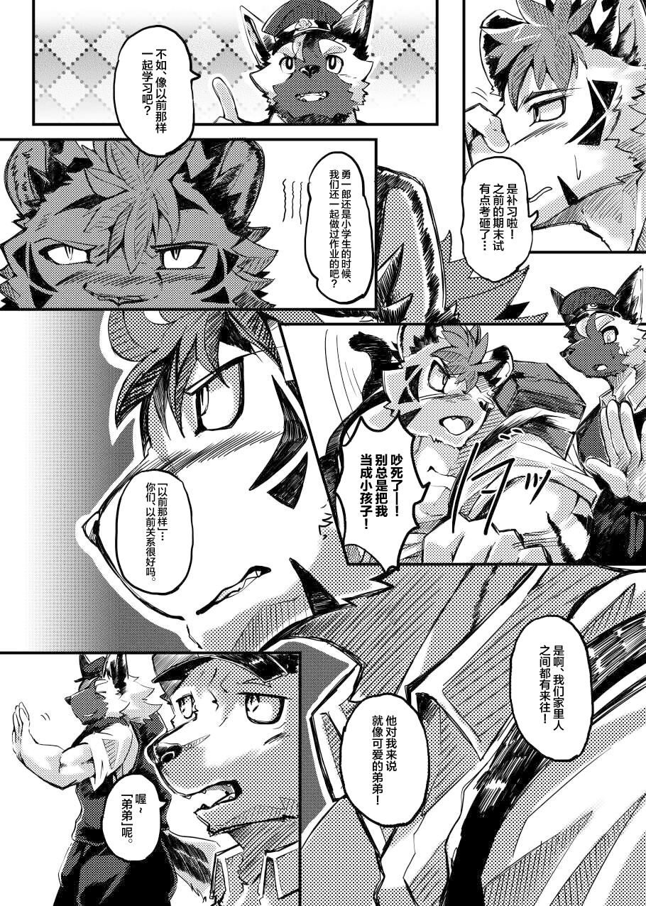 Shinmai Keikan To Shishunki Shōnen No Atsukai-kata page 8 full