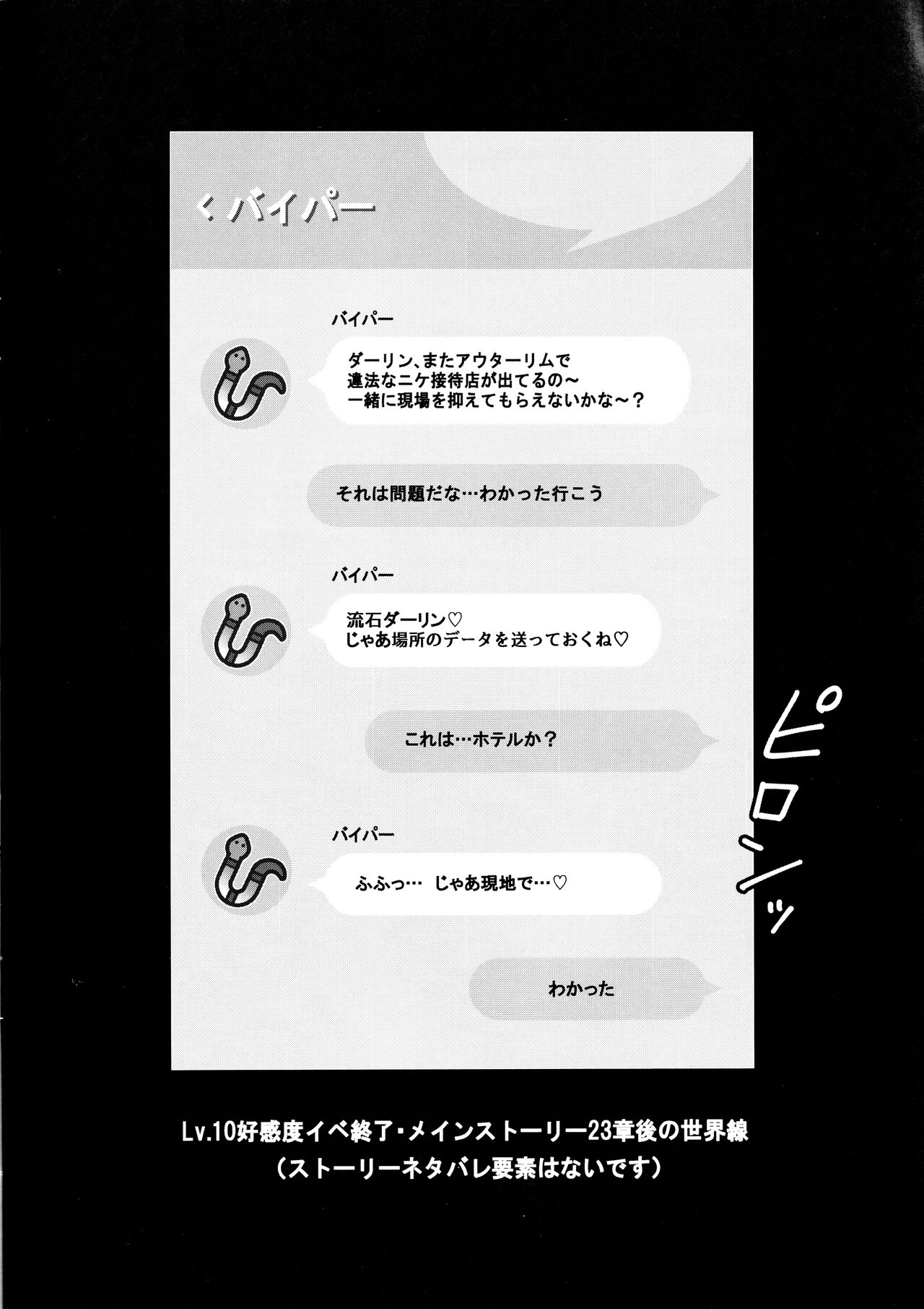 Darling Hunt Lv. 10 page 3 full