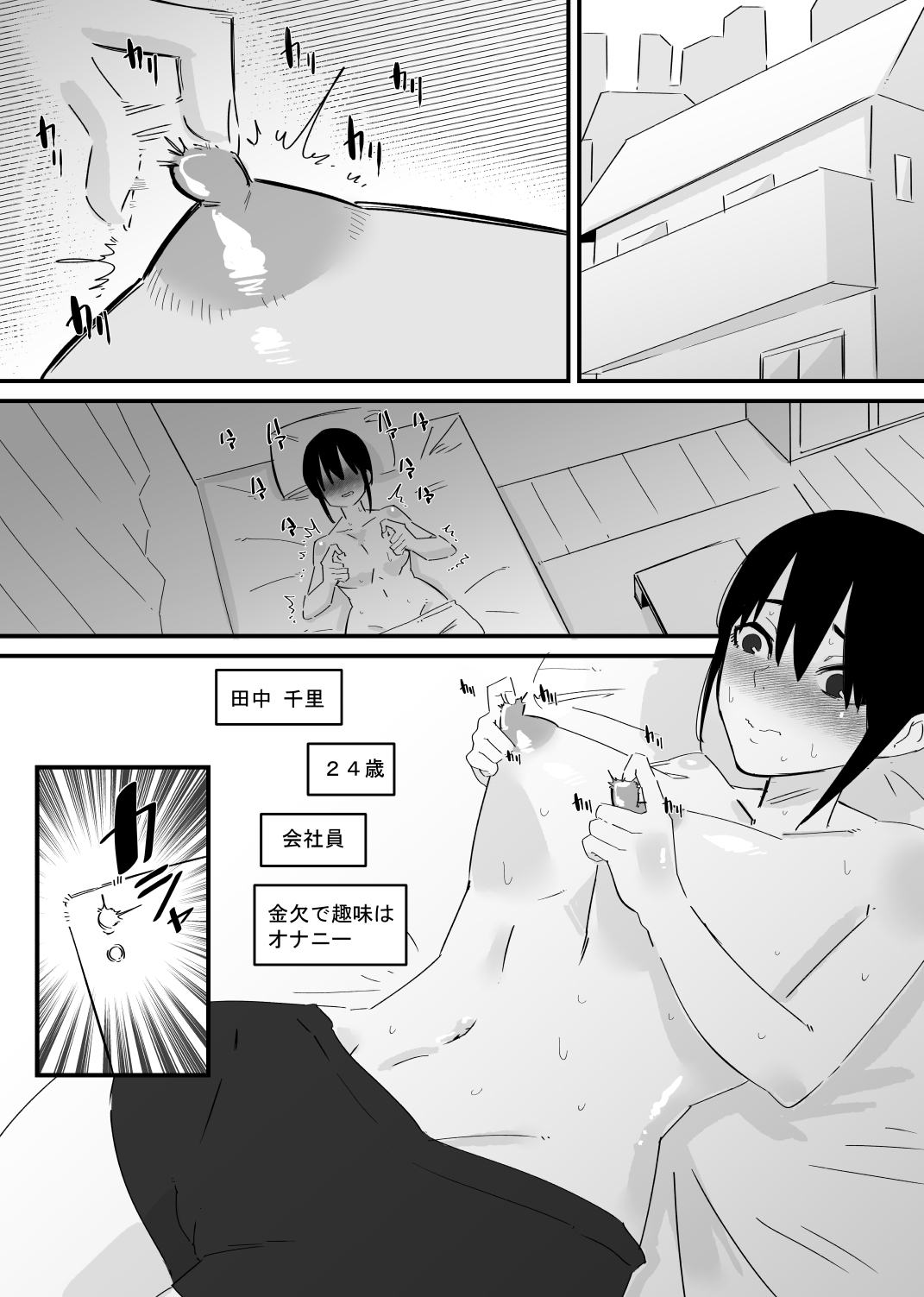 Oto Dake de Chikubi Iki Suru Karada ni Chokyo sa Reta page 2 full