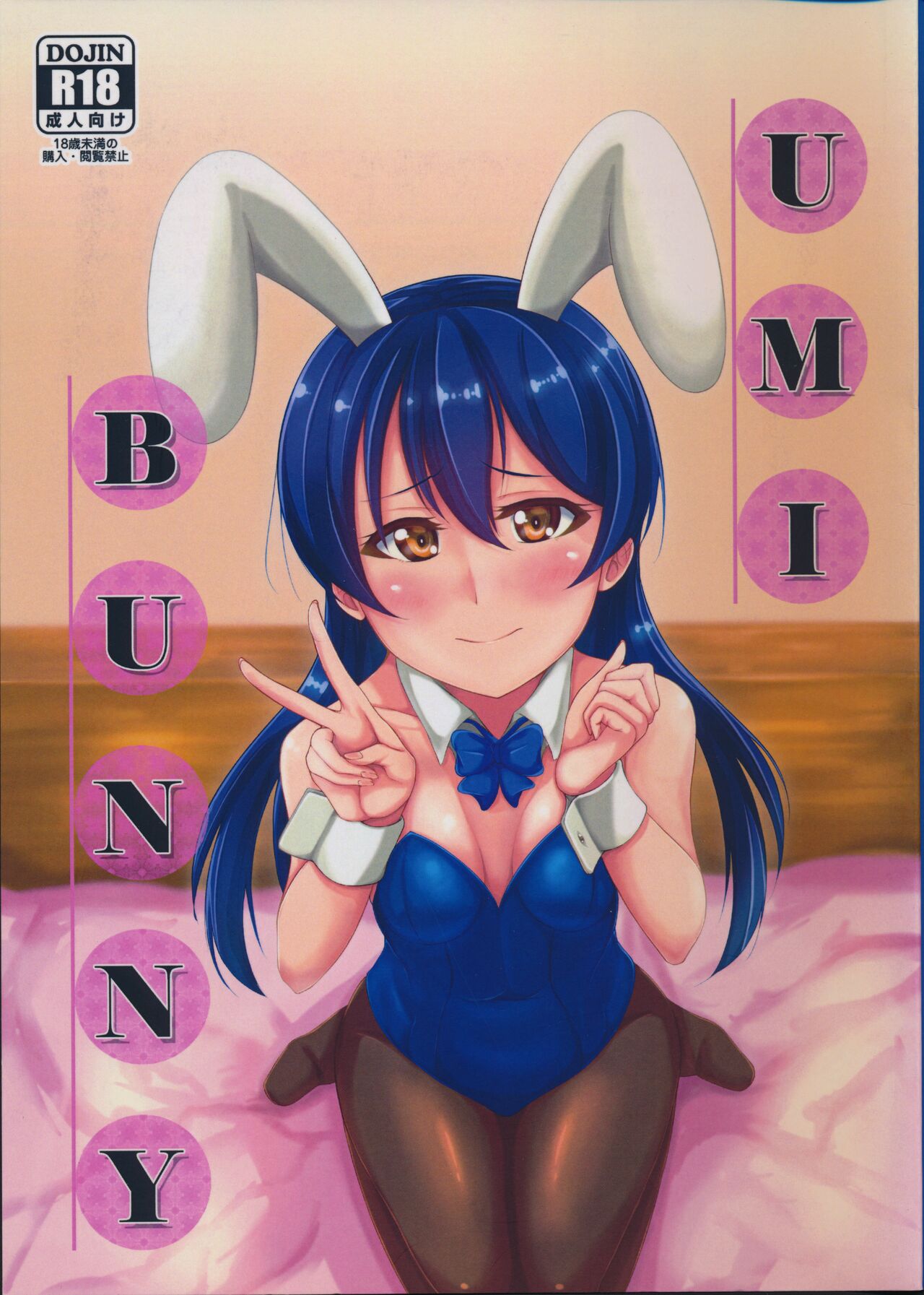 UMI BUNNY page 1 full