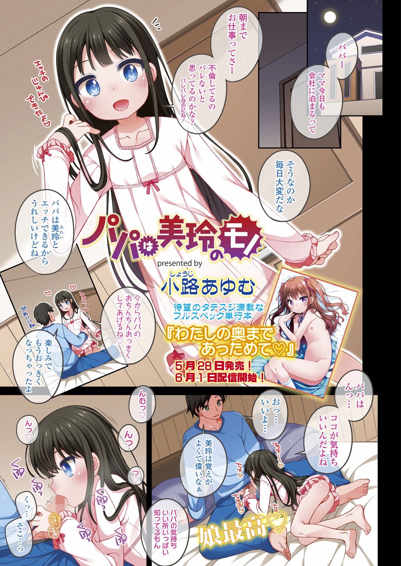 COMIC LO 2024-06 page 3 full