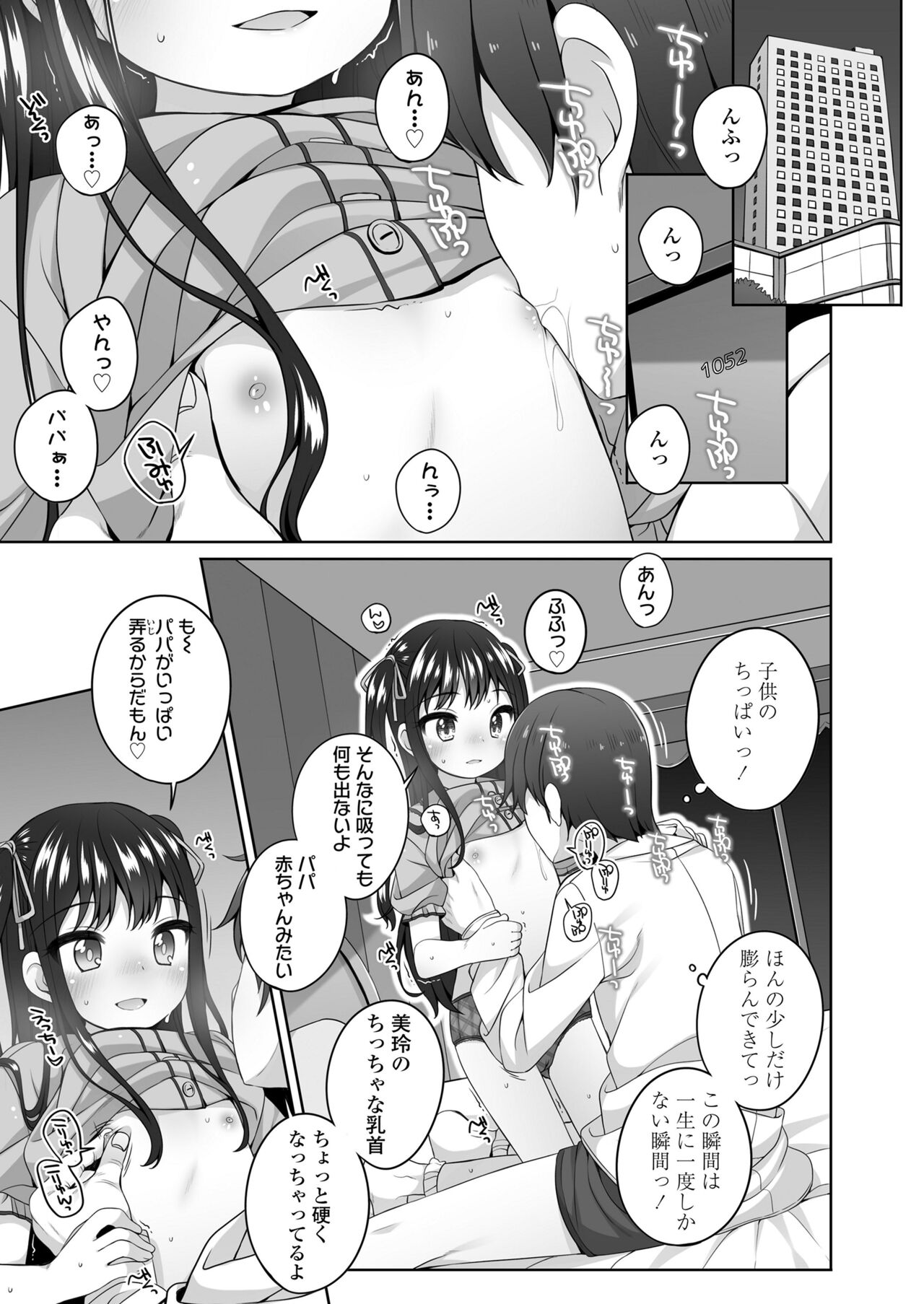 COMIC LO 2024-06 page 9 full