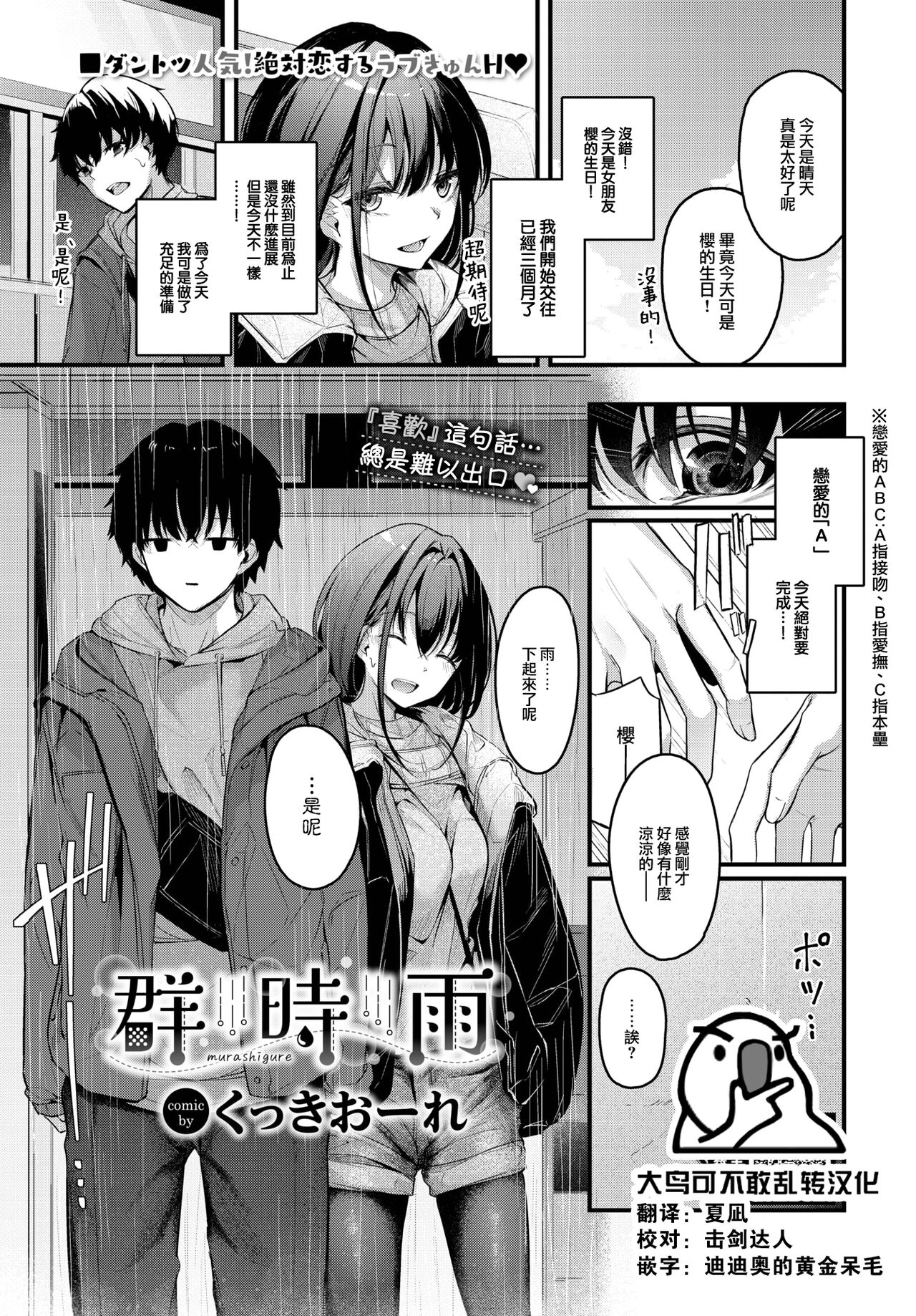 Murashigure page 1 full