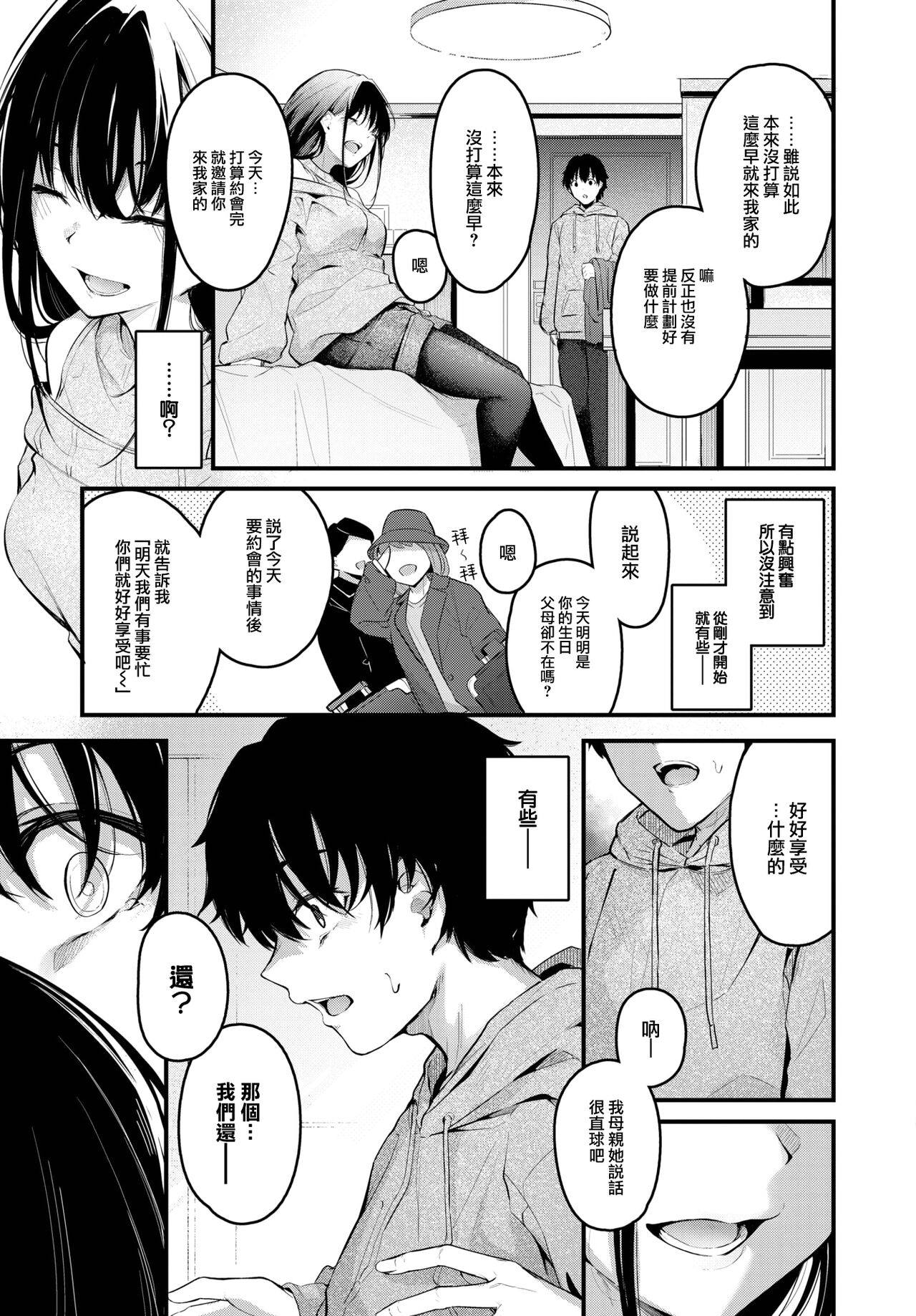 Murashigure page 4 full