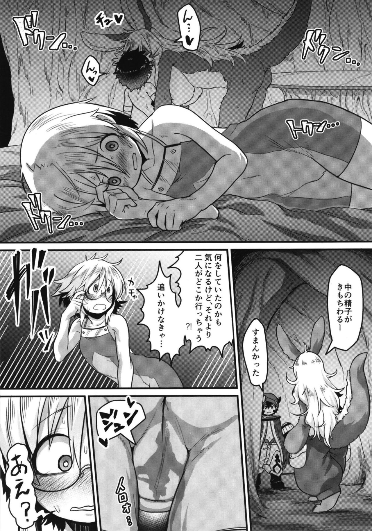 Otonanachi wa Doshigatai! ~ Dainisou ~ page 10 full