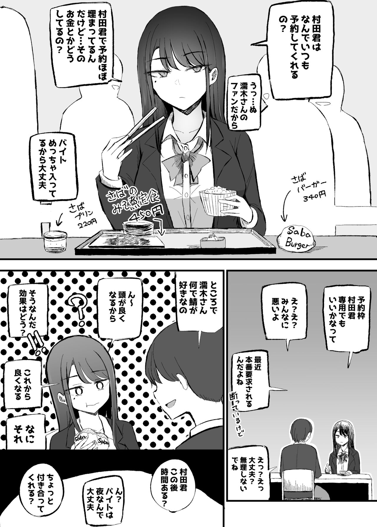 Nuite Kureru Daunaa-chan page 10 full