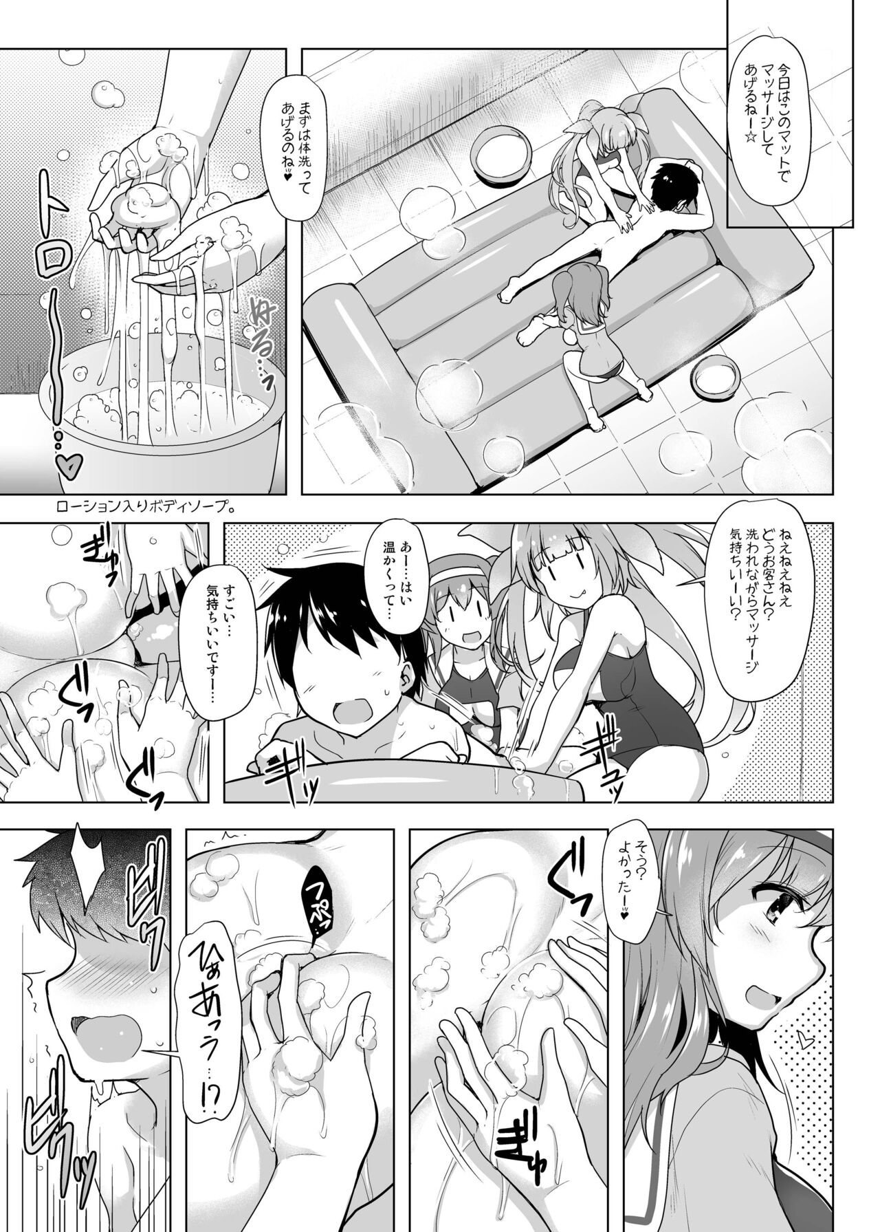 Kankourei Gaiden: Kaishun Men's Massage I-*** Act.2 page 6 full