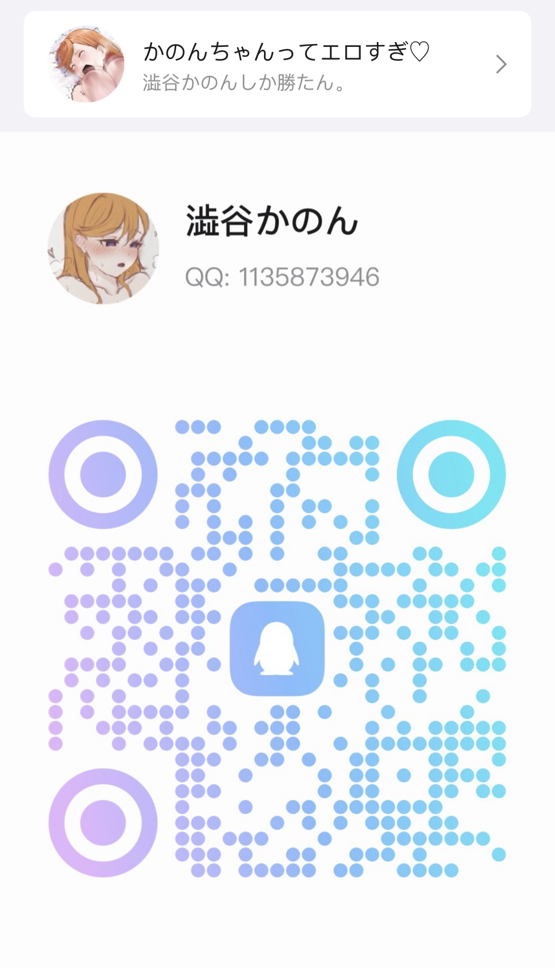 Naisho no Hanashi page 5 full