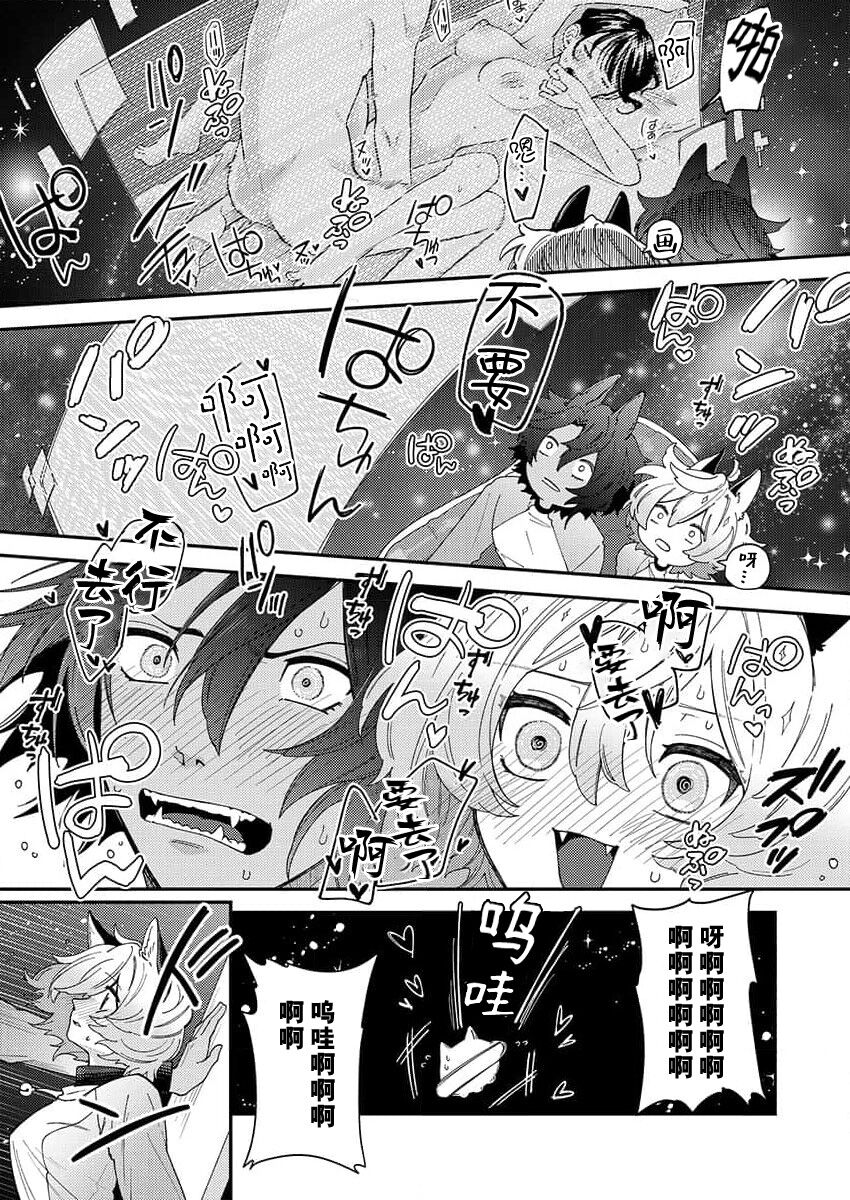 watashitachiha, mujuryokuka de majiwari au.~ Neko hito konbi wa o toshigoro | 我们在无重力下交合。～猫人搭档正当年   ​ page 7 full