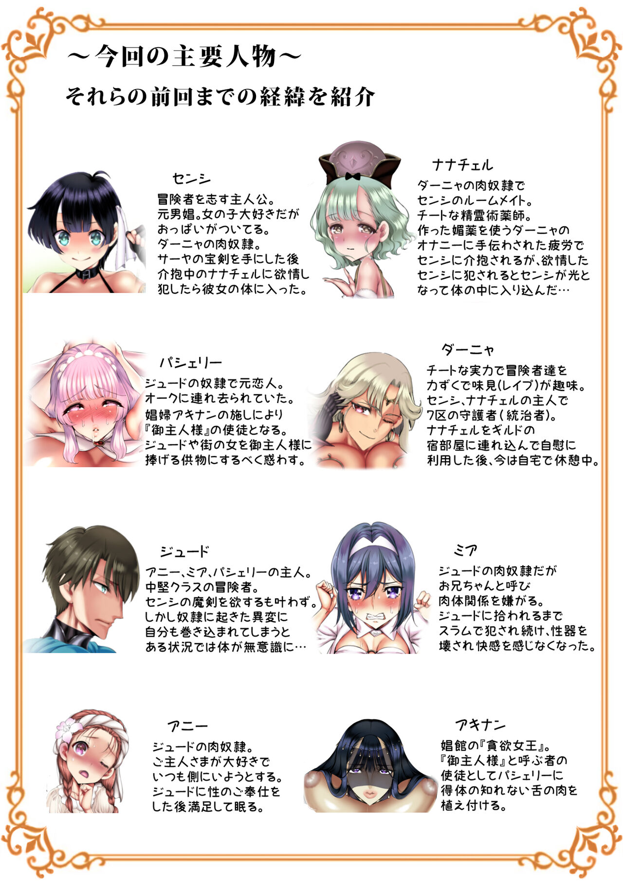 Gyakushuu Slave 5 page 3 full