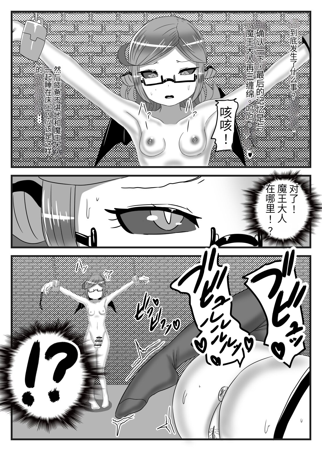 Futanari Yuusha no Maou Rouraku 3 page 6 full