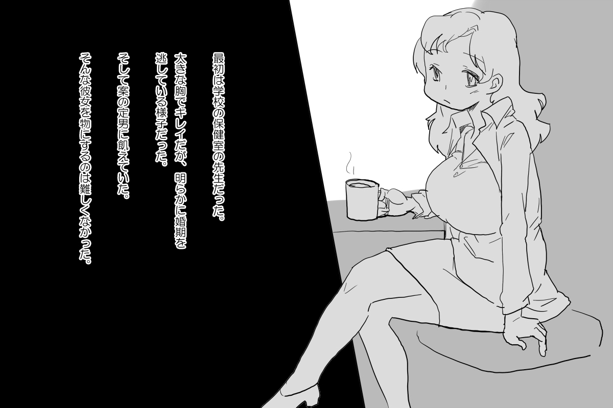 集団★感染 page 6 full