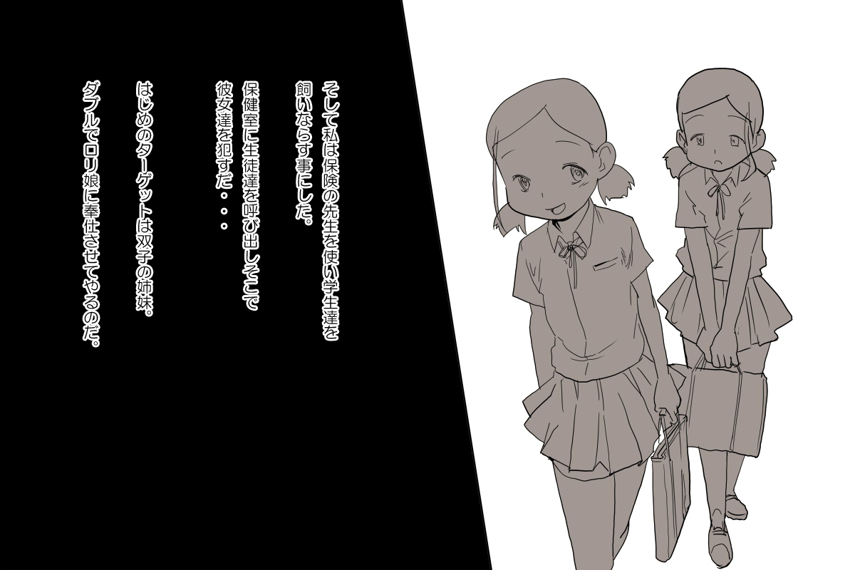 集団★感染 page 9 full