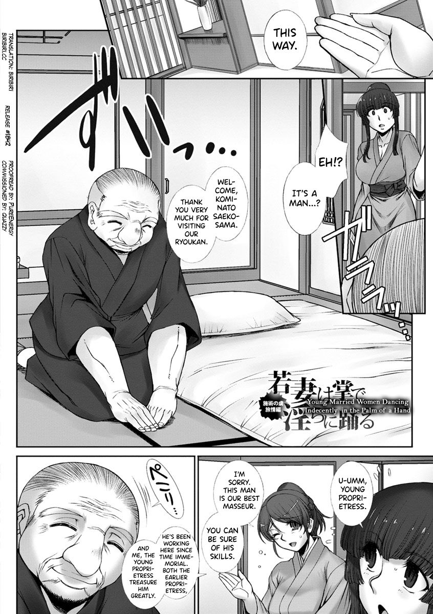 Mesuana Ni Chiru Hana Ch.4-6, 9-10.5 page 6 full