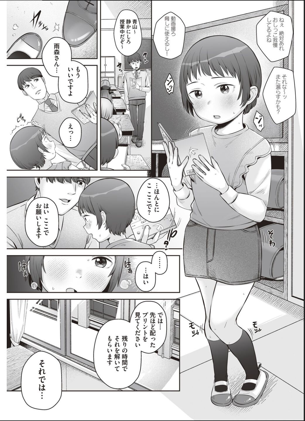 Dokidoki Houkago Himitsu no Omutsu Asobi ~Yuugure no Kyoushitsu de.~ page 2 full
